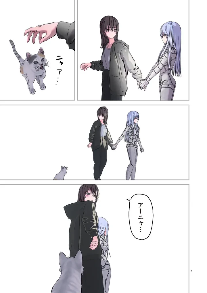 ギャラクシーぷーちゃん 宇宙のはじっこでこんにちは 第5話 - 7