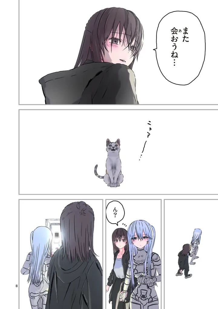 ギャラクシーぷーちゃん 宇宙のはじっこでこんにちは 第5話 - 8