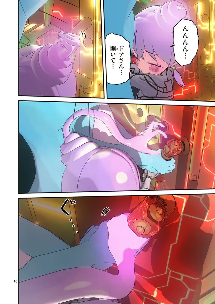 ギャラクシーぷーちゃん 宇宙のはじっこでこんにちは 第5話 - 16