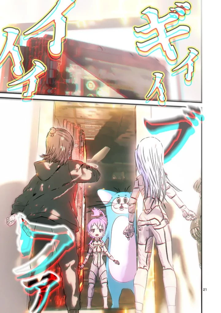 ギャラクシーぷーちゃん 宇宙のはじっこでこんにちは 第5話 - 21