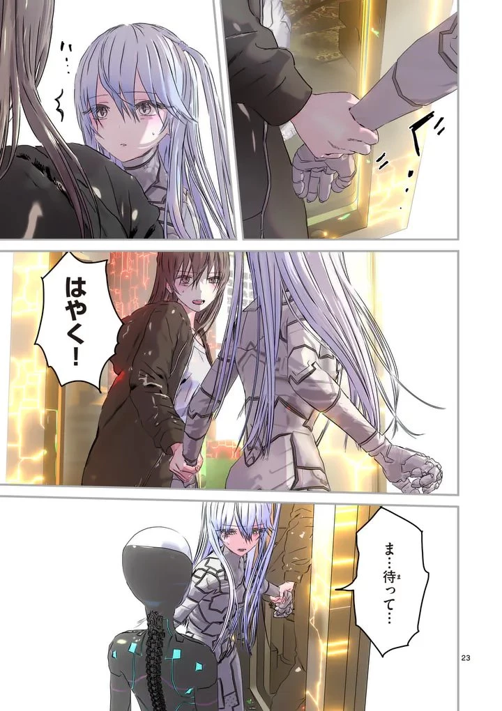 ギャラクシーぷーちゃん 宇宙のはじっこでこんにちは 第5話 - 23