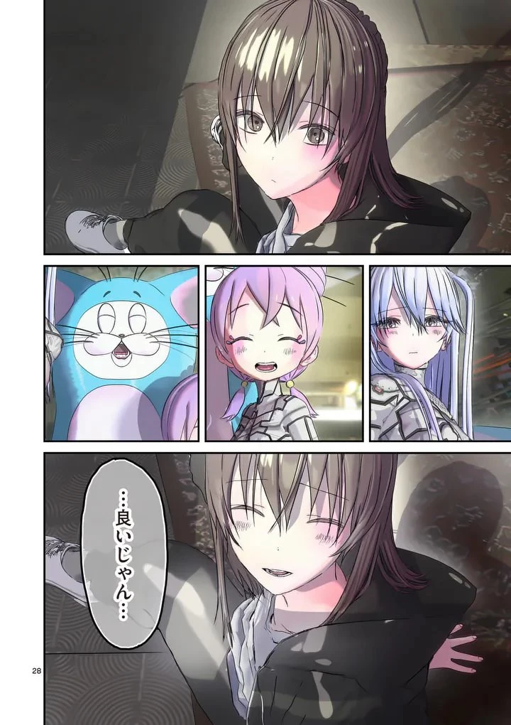 ギャラクシーぷーちゃん 宇宙のはじっこでこんにちは 第5話 - 28