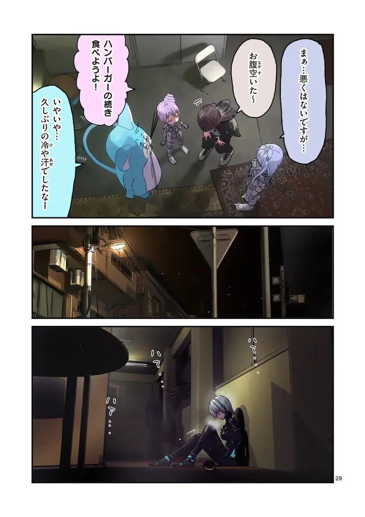 ギャラクシーぷーちゃん 宇宙のはじっこでこんにちは 第5話 - 29