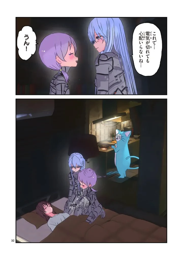 ギャラクシーぷーちゃん 宇宙のはじっこでこんにちは 第5話 - 32