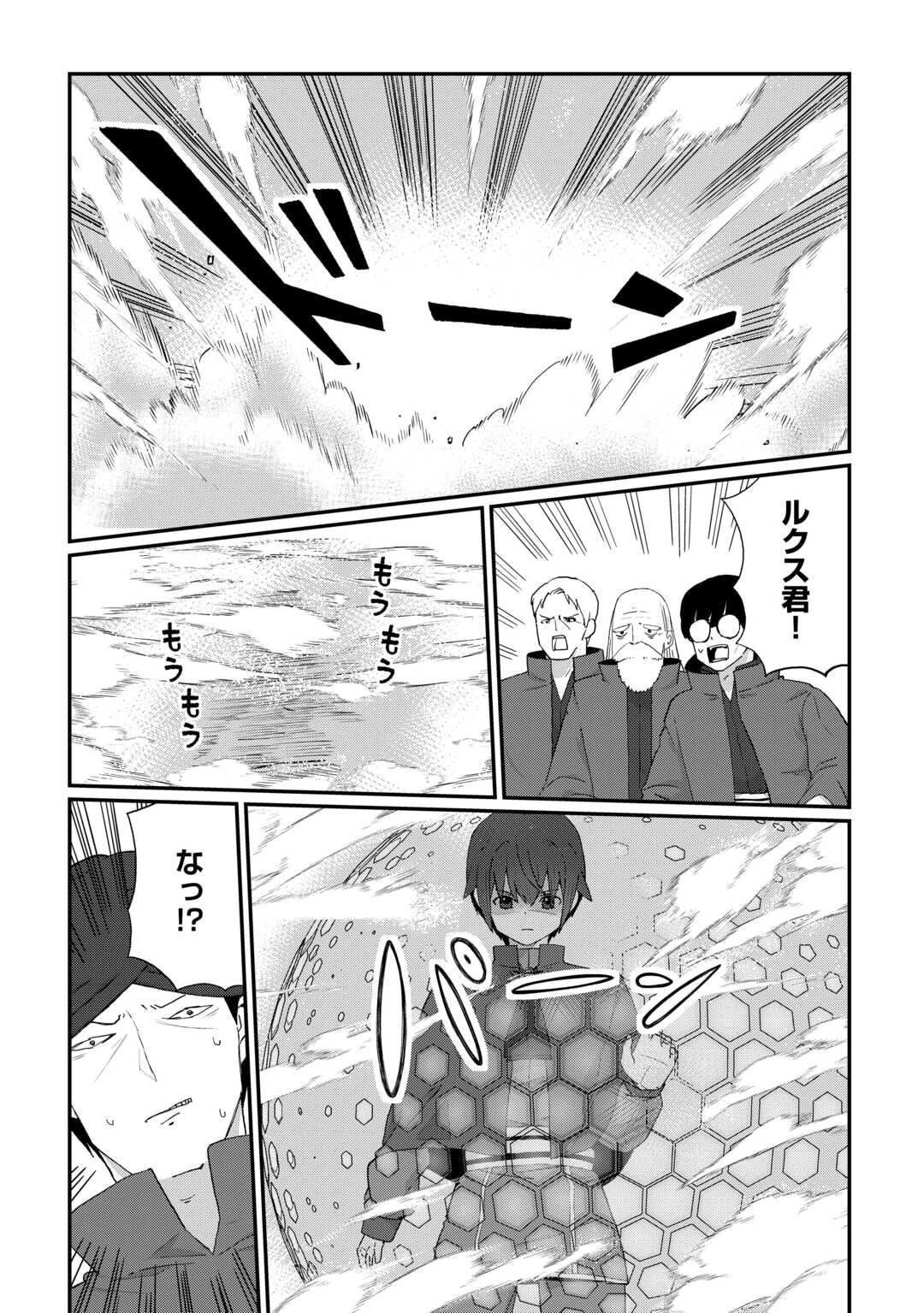 冷遇された第七皇子はいずれぎゃふんと言わせたい！ 第9話 - 19