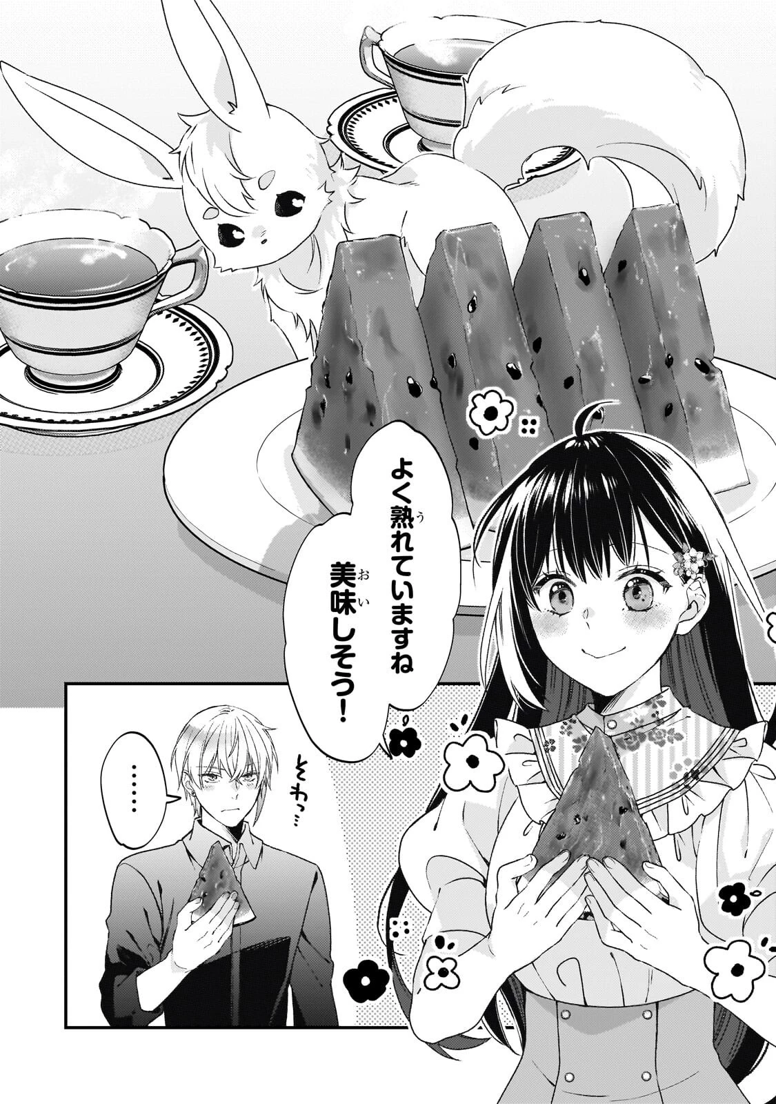 大衆食堂悪役令嬢～婚約破棄されたので食堂を開いたら癒やしの力が開花しました～ 第11話 - 6