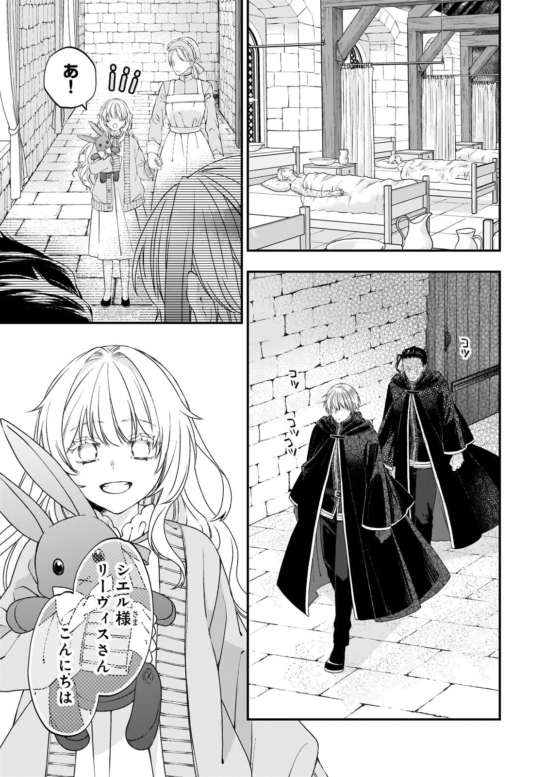 大衆食堂悪役令嬢～婚約破棄されたので食堂を開いたら癒やしの力が開花しました～ 第11話 - 11