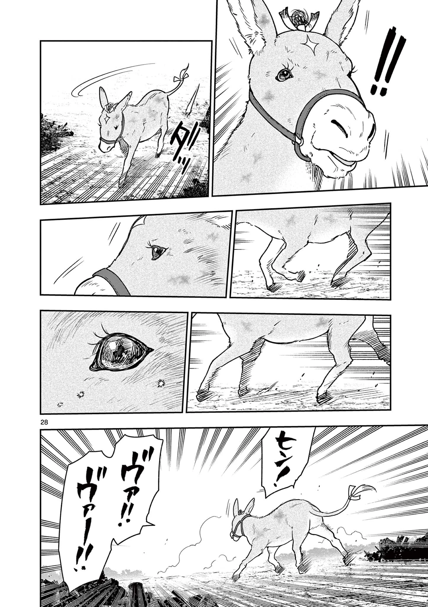 竜送りのイサギ 第50話 - 28