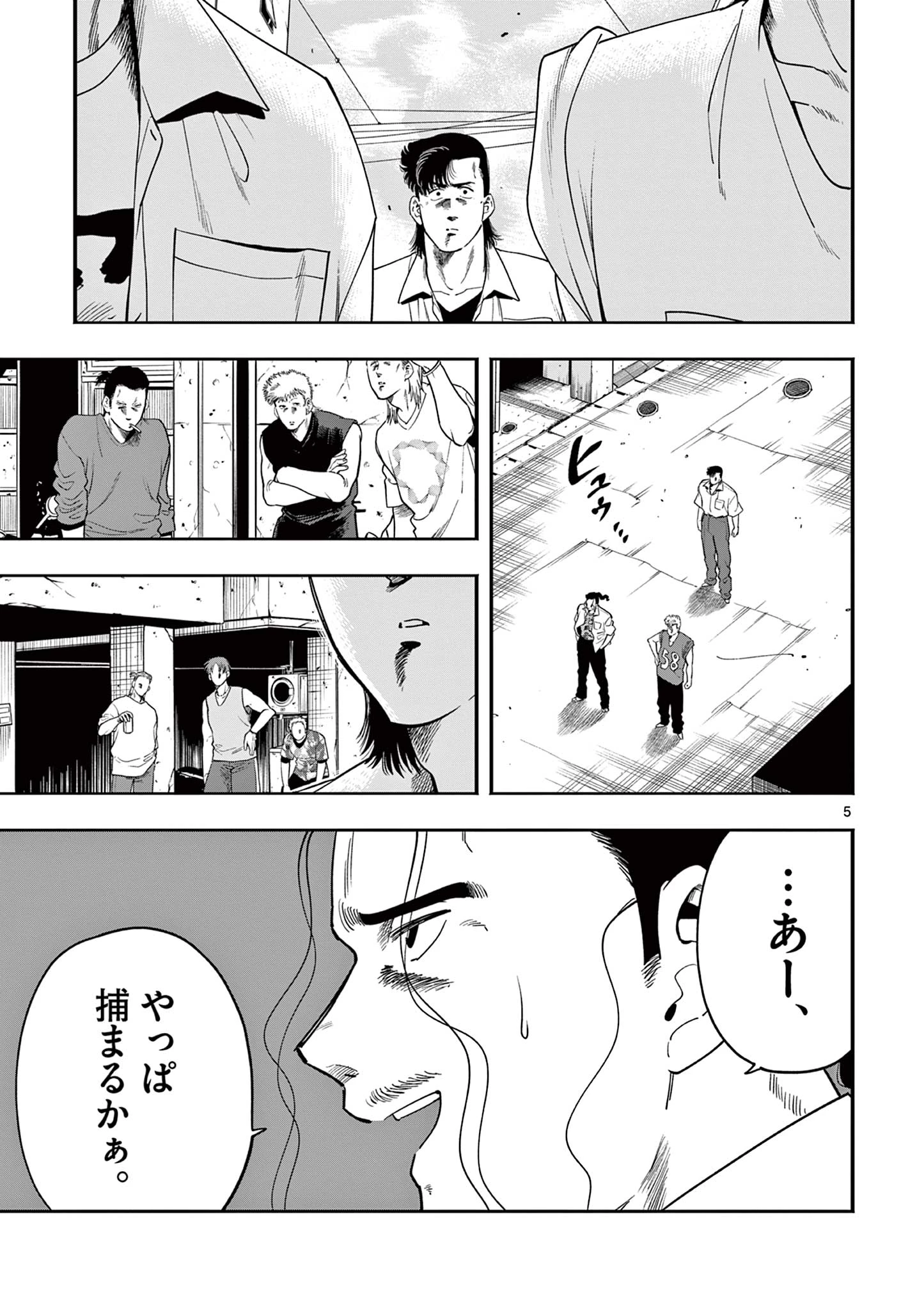 限界！推し活伝説 YOSHIO 第50話 - 5