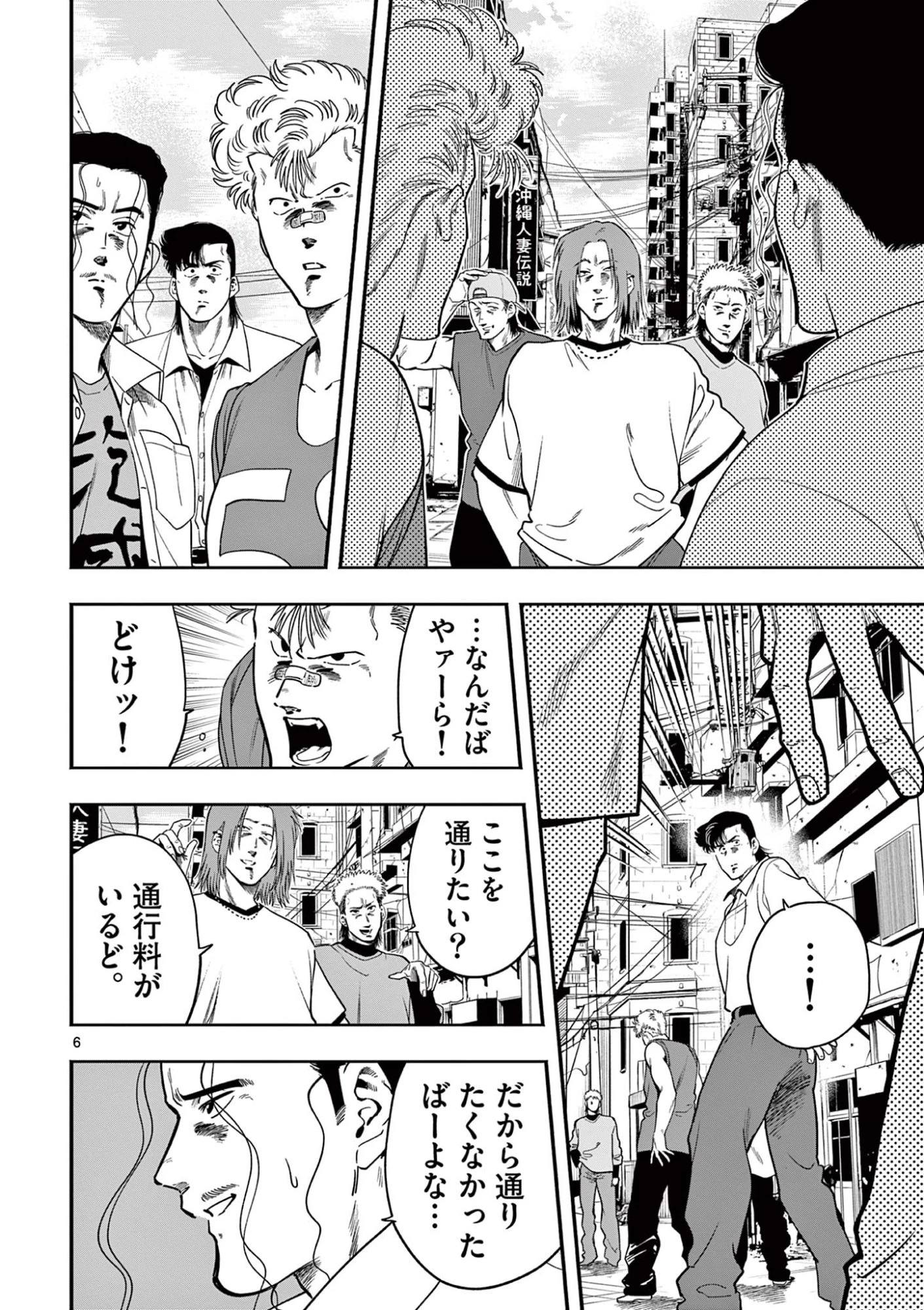 限界！推し活伝説 YOSHIO 第50話 - 6