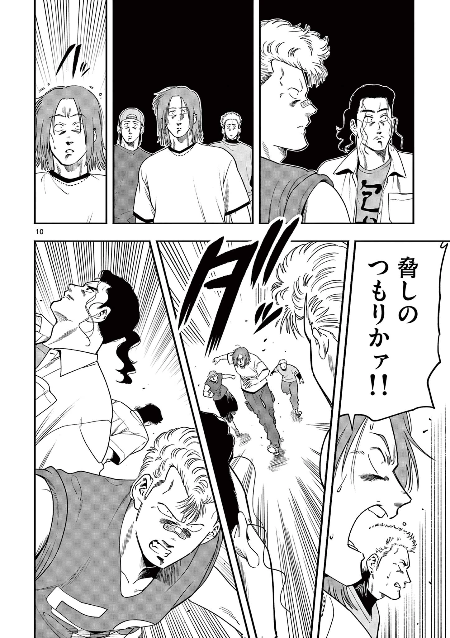 限界！推し活伝説 YOSHIO 第50話 - 10