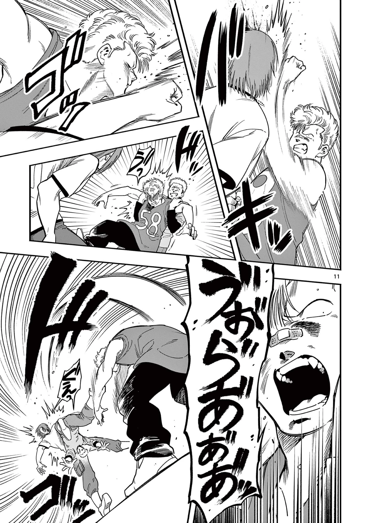 限界！推し活伝説 YOSHIO 第50話 - 11