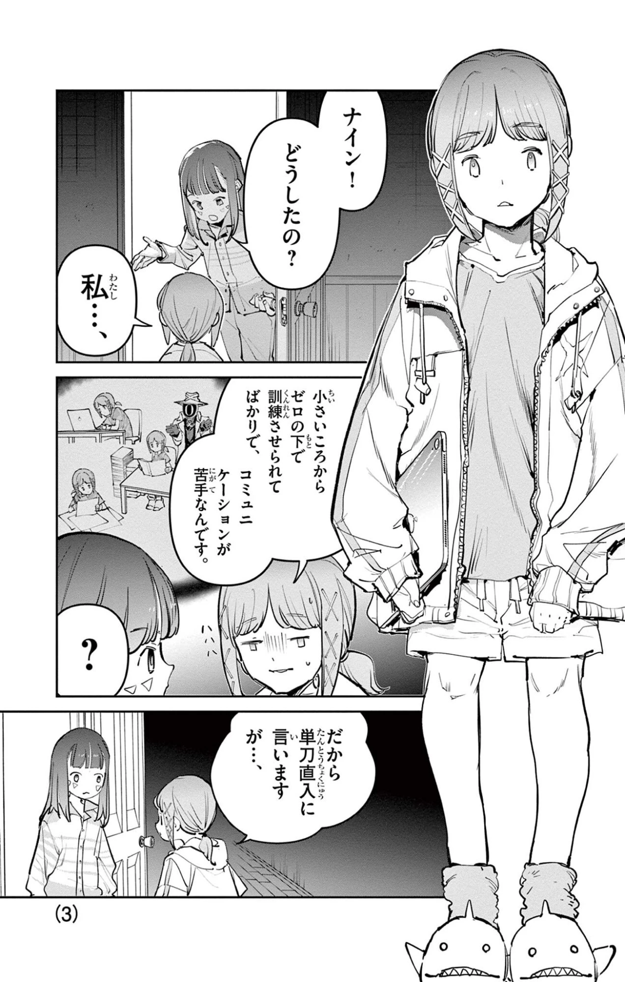 ベイブレードエックス BEYBLADE X 第34話 - 3