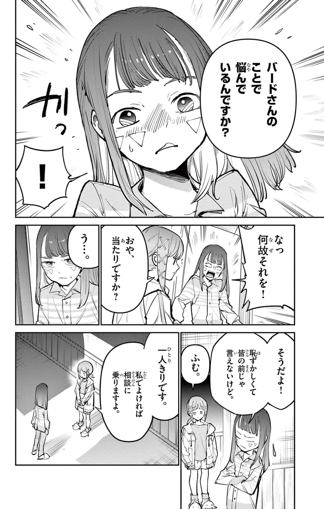 ベイブレードエックス BEYBLADE X 第34話 - 4