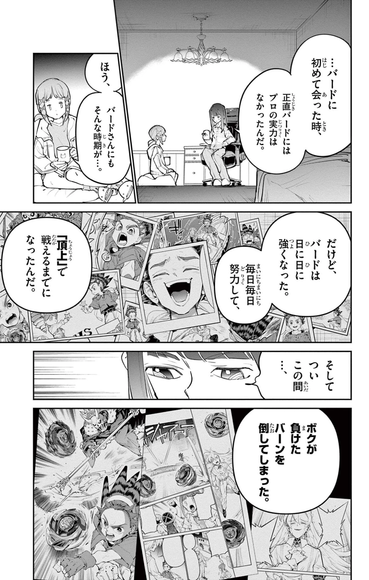 ベイブレードエックス BEYBLADE X 第34話 - 5