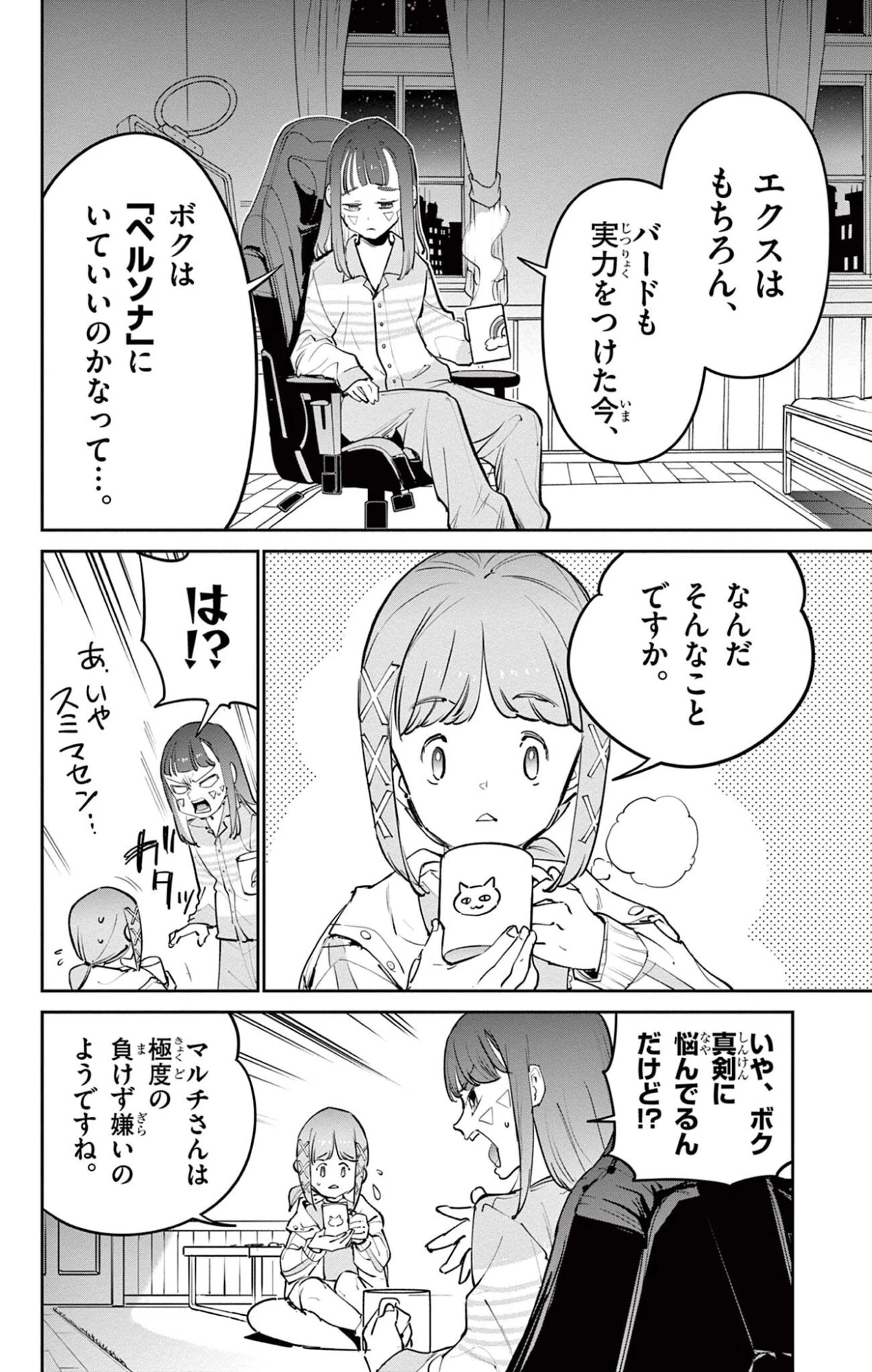 ベイブレードエックス BEYBLADE X 第34話 - 6