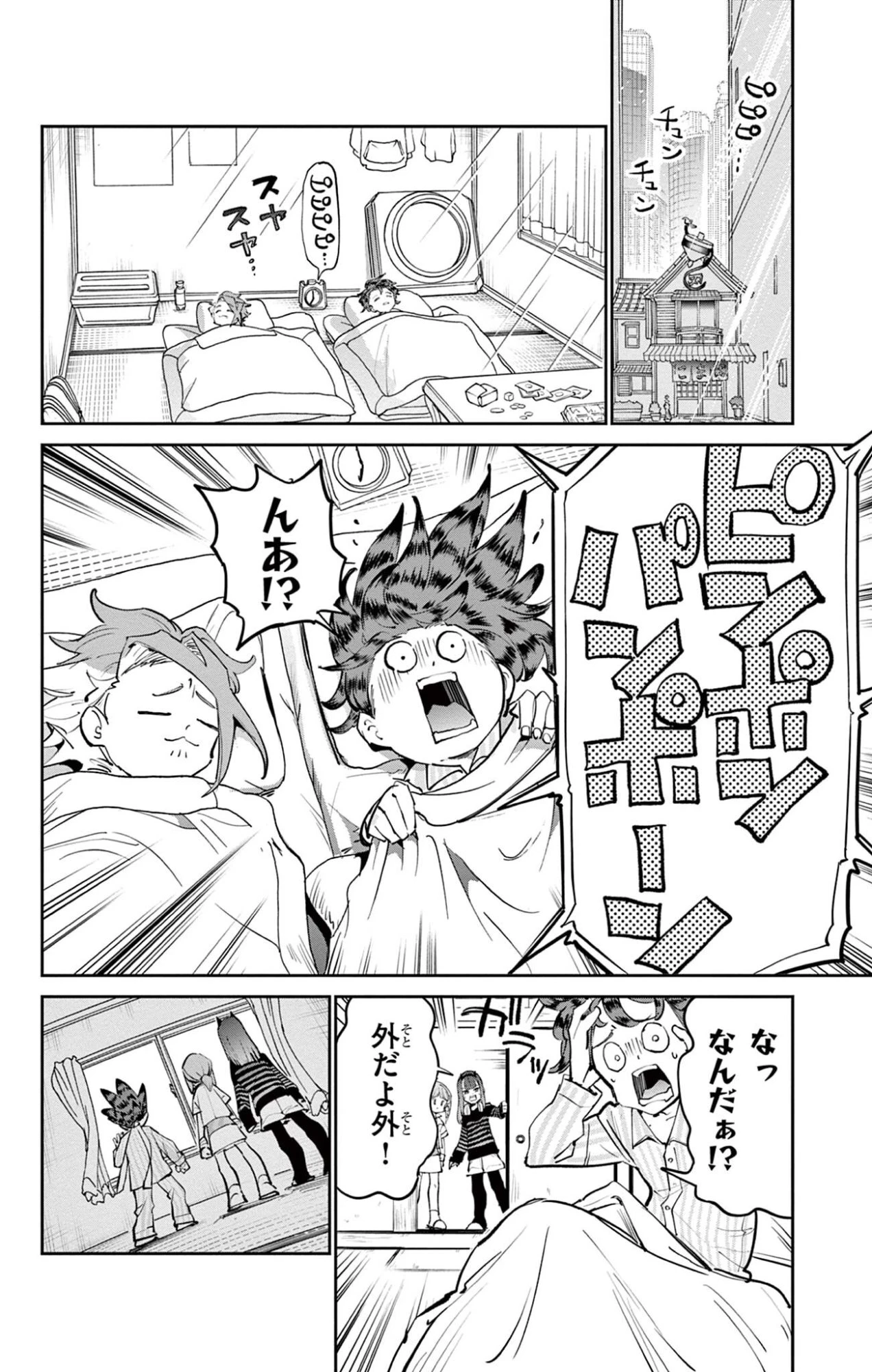 ベイブレードエックス BEYBLADE X 第34話 - 10