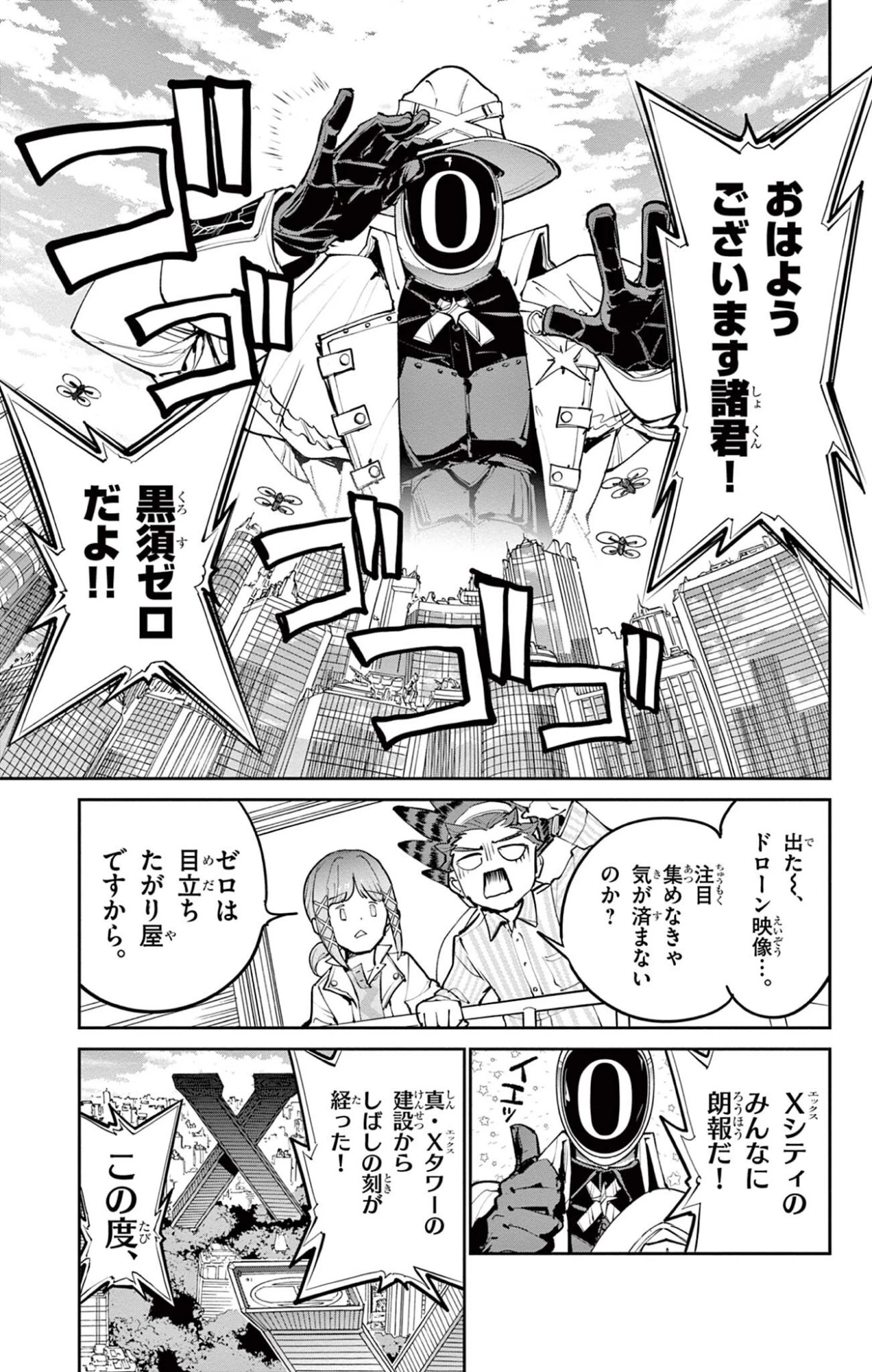 ベイブレードエックス BEYBLADE X 第34話 - 11