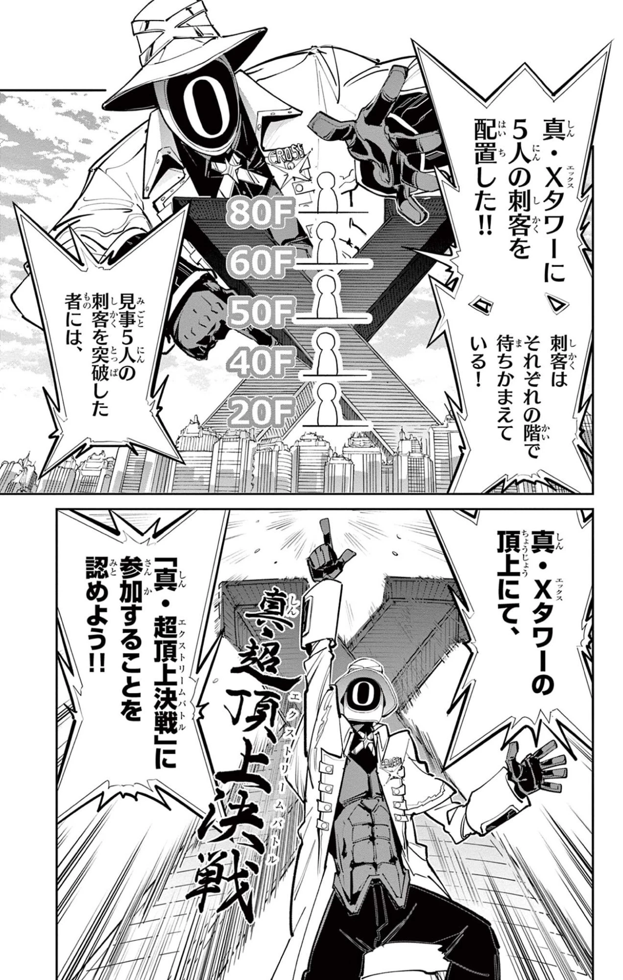 ベイブレードエックス BEYBLADE X 第34話 - 13