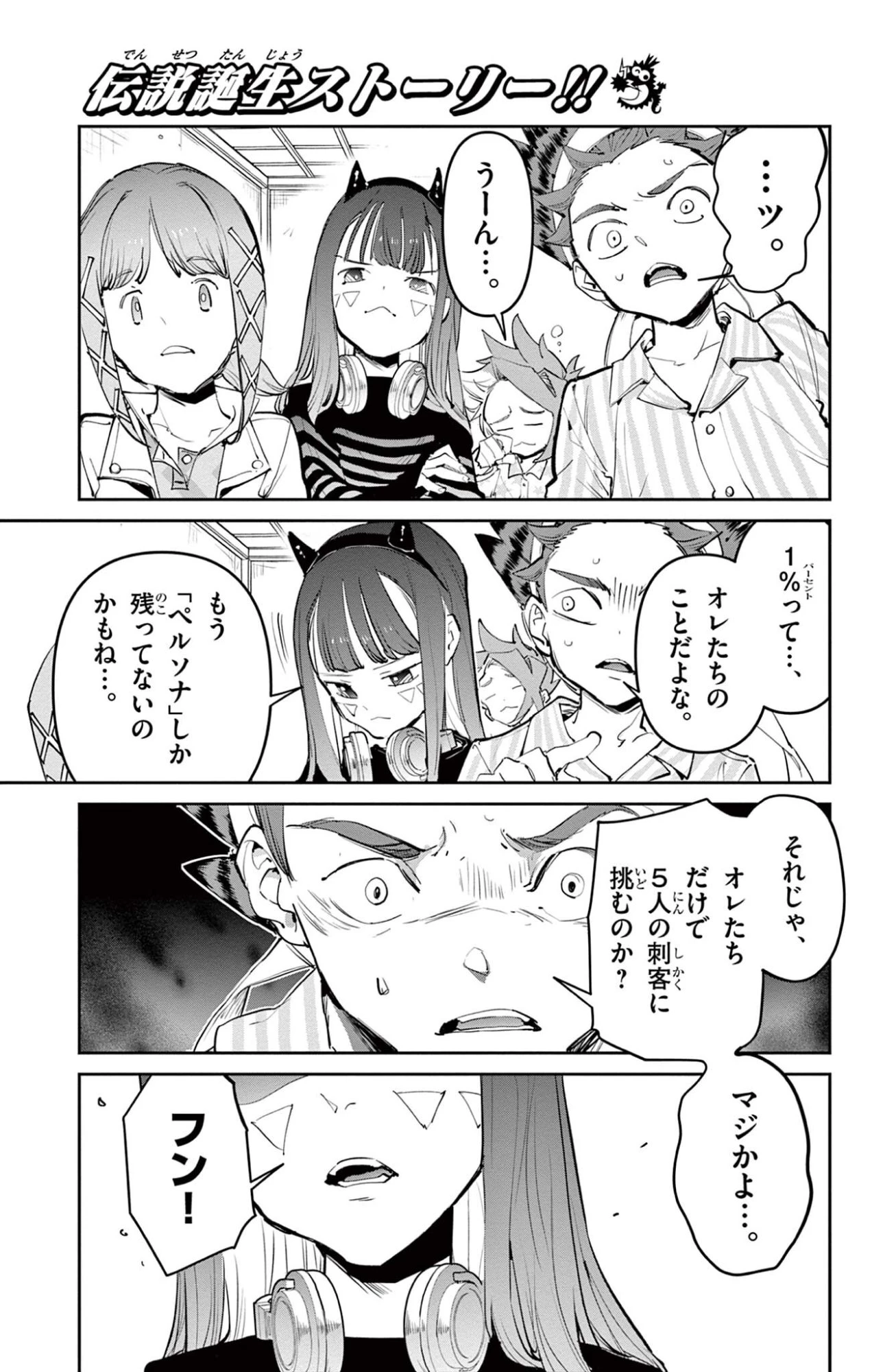 ベイブレードエックス BEYBLADE X 第34話 - 15