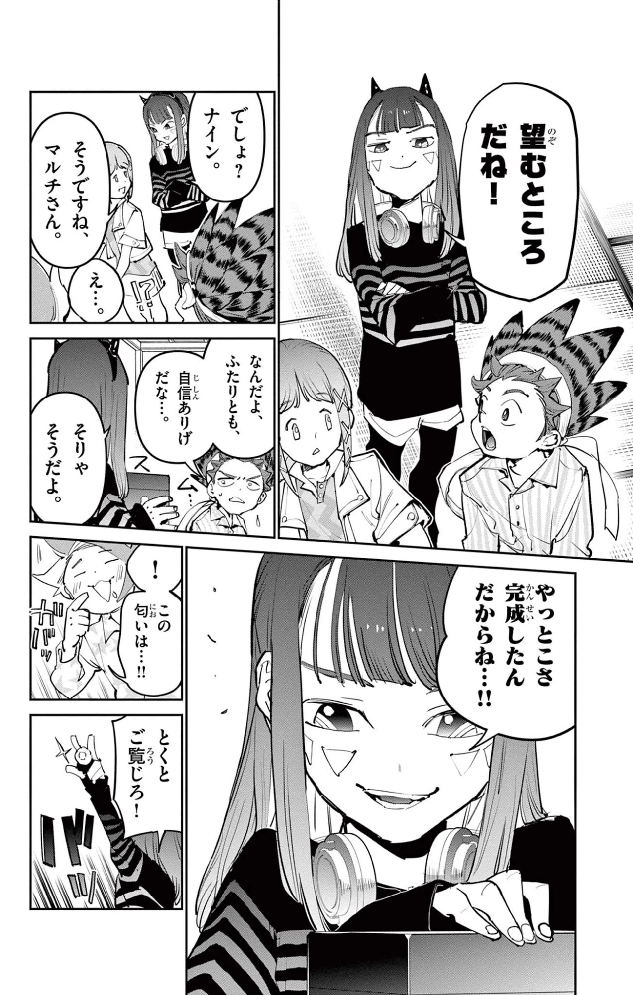 ベイブレードエックス BEYBLADE X 第34話 - 16