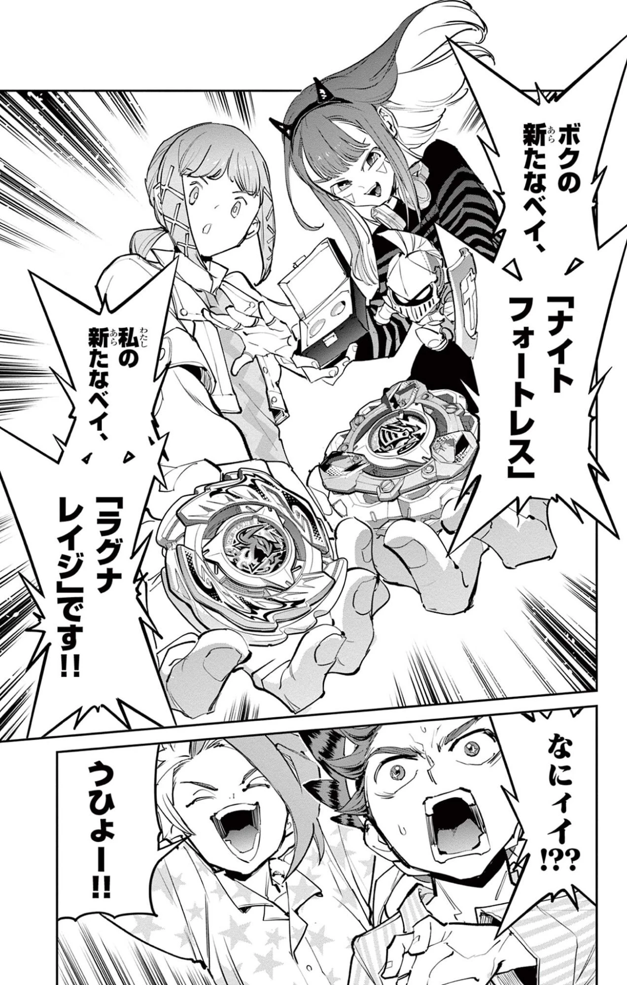 ベイブレードエックス BEYBLADE X 第34話 - 17