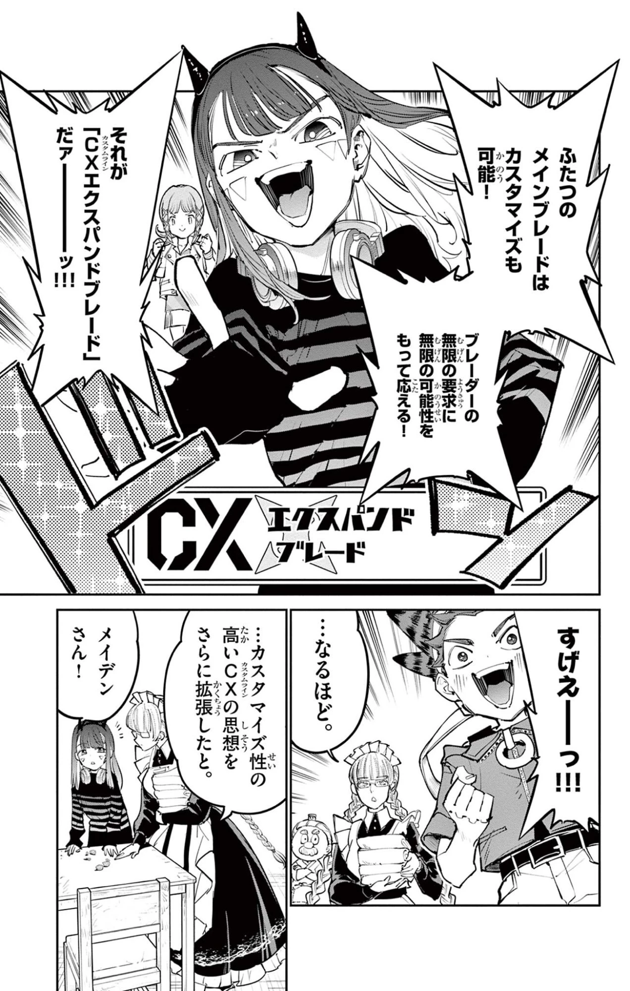 ベイブレードエックス BEYBLADE X 第34話 - 19