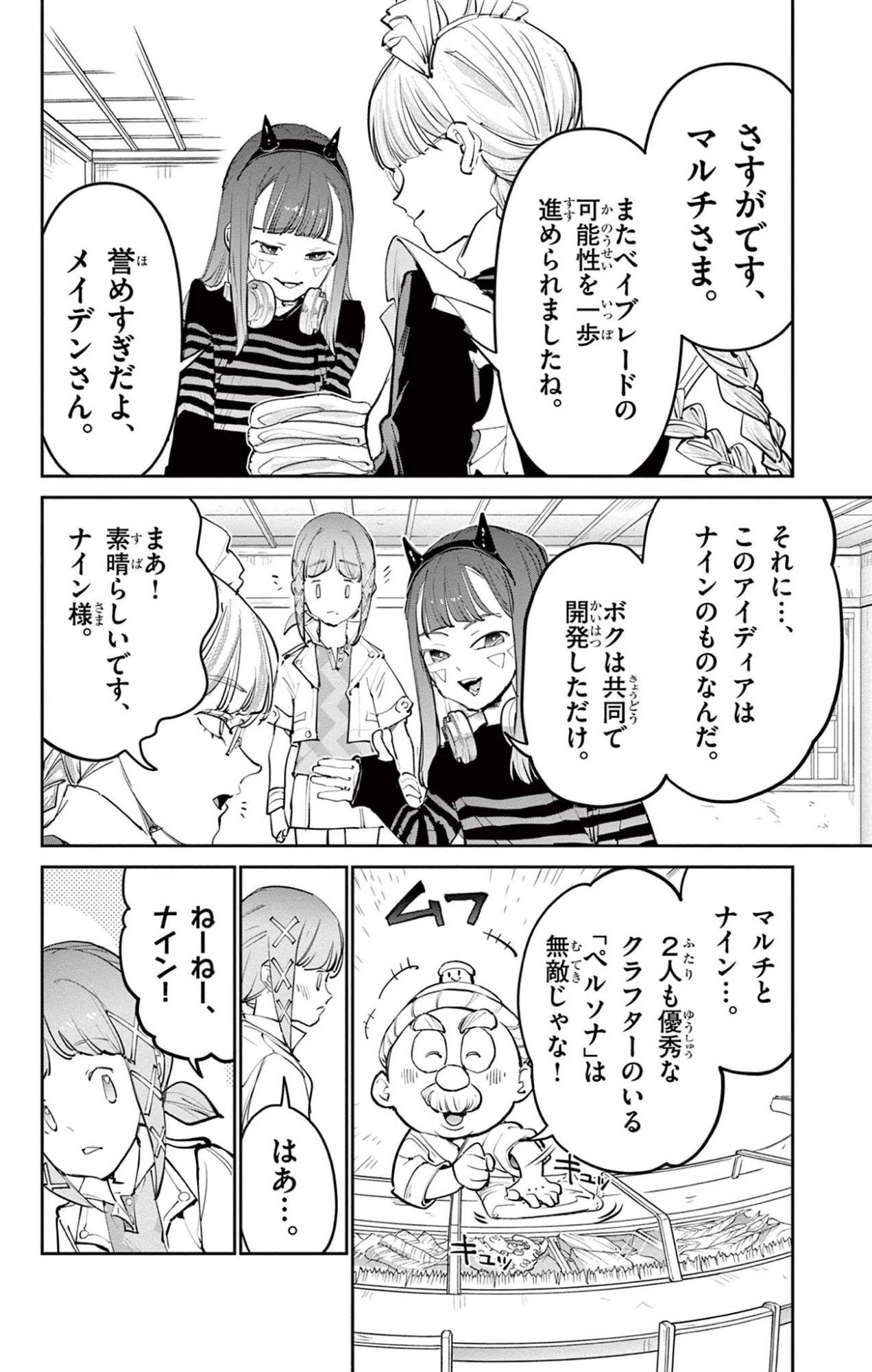 ベイブレードエックス BEYBLADE X 第34話 - 20