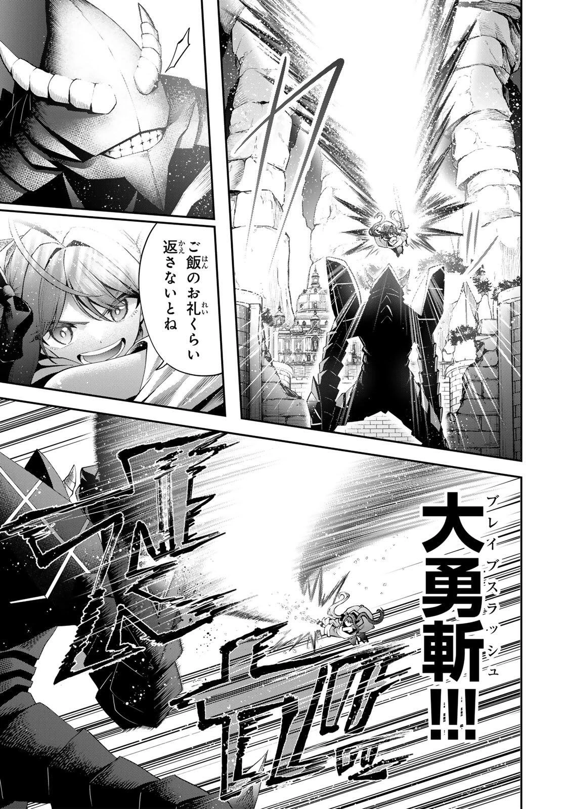 追放された転生王子、『自動製作《オートクラフト》』スキルで領地を爆速で開拓し最強の村を作ってしまう〜最強クラフトスキルで始める、楽々領地開拓スローライフ〜 第58話 - 5