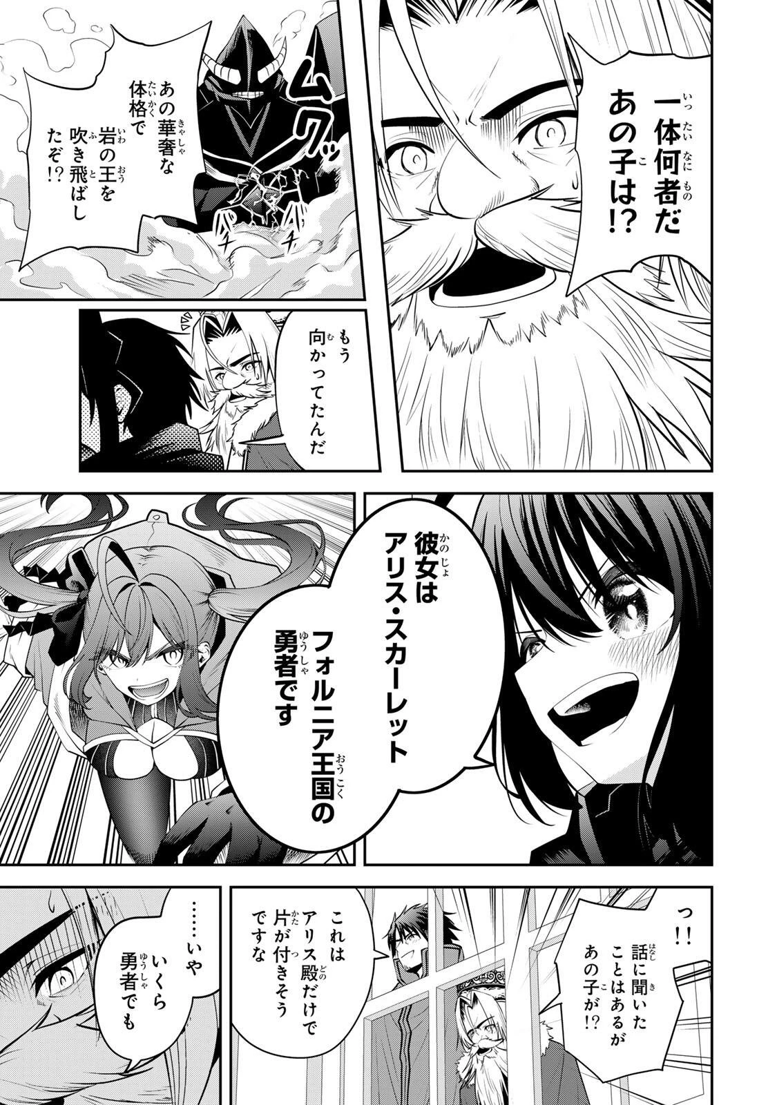 追放された転生王子、『自動製作《オートクラフト》』スキルで領地を爆速で開拓し最強の村を作ってしまう〜最強クラフトスキルで始める、楽々領地開拓スローライフ〜 第58話 - 7