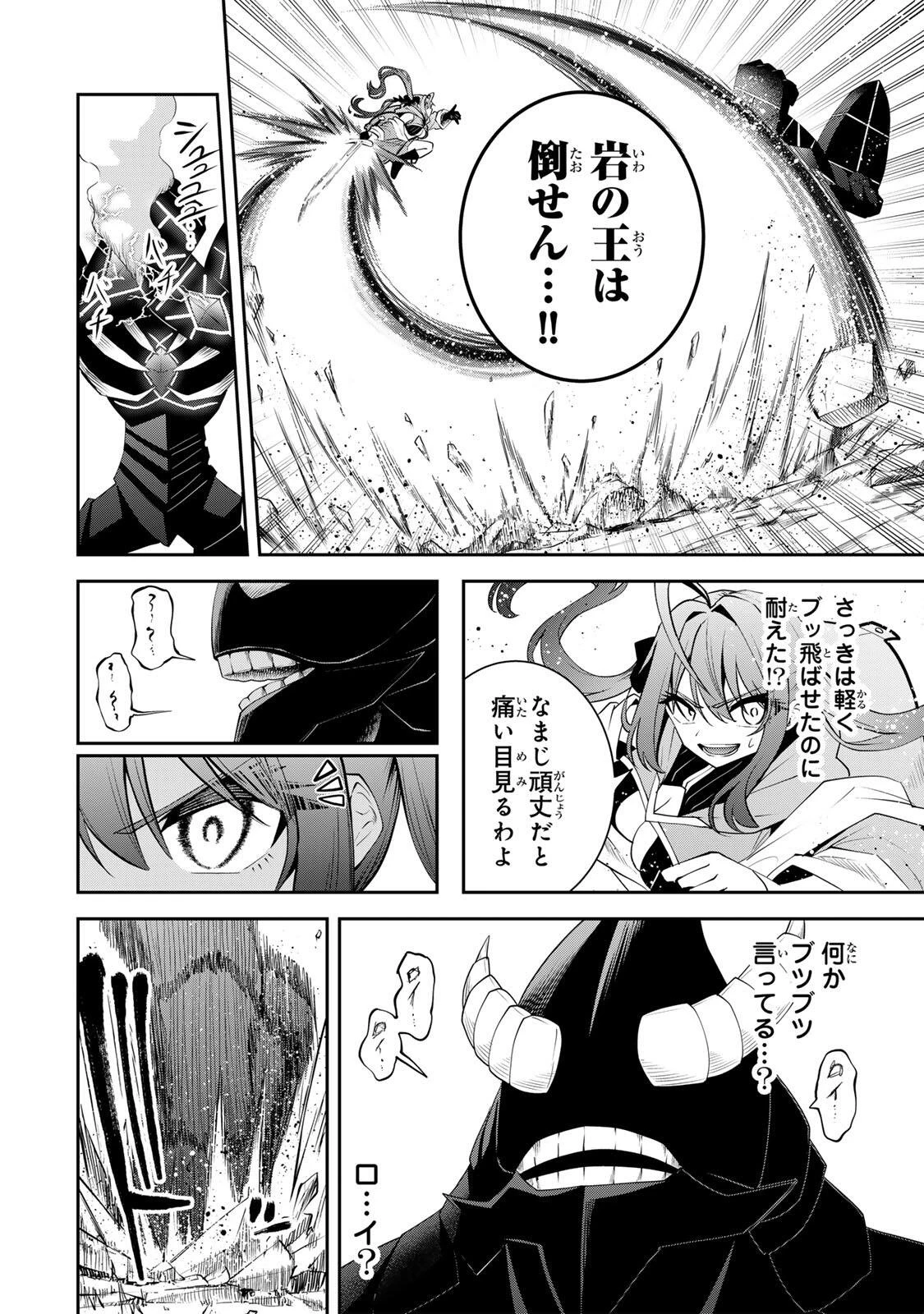 追放された転生王子、『自動製作《オートクラフト》』スキルで領地を爆速で開拓し最強の村を作ってしまう〜最強クラフトスキルで始める、楽々領地開拓スローライフ〜 第58話 - 8