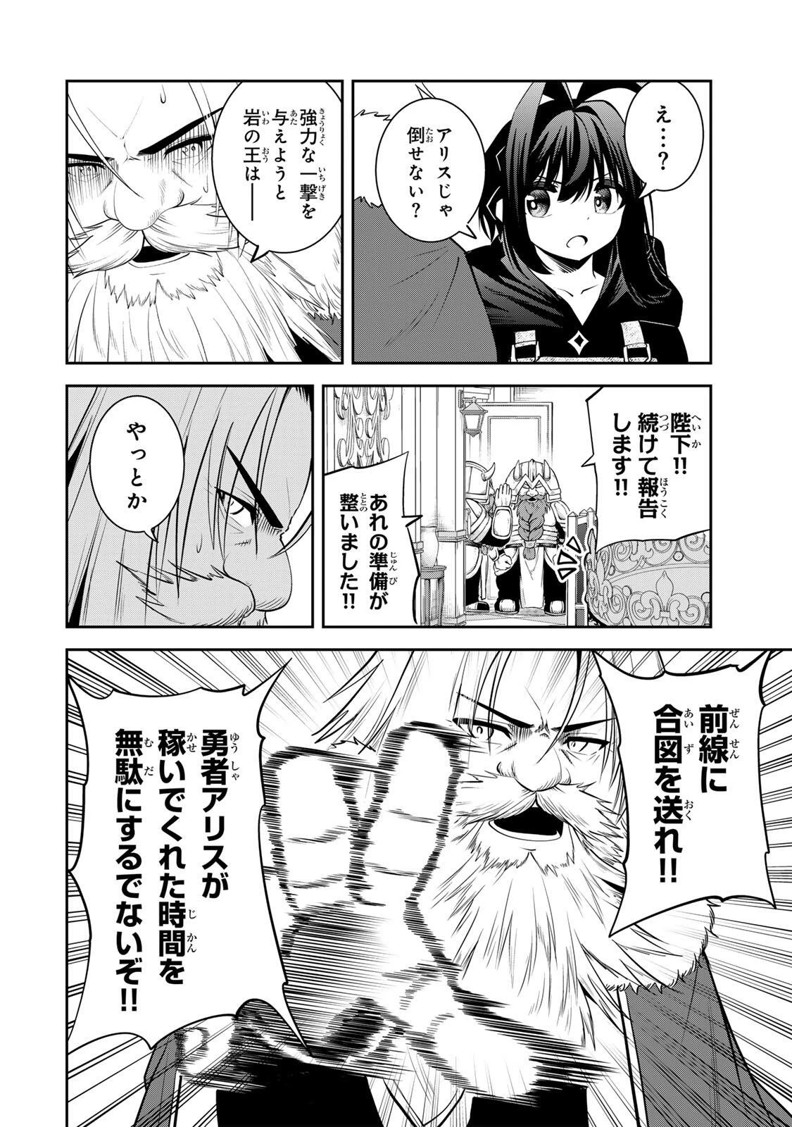 追放された転生王子、『自動製作《オートクラフト》』スキルで領地を爆速で開拓し最強の村を作ってしまう〜最強クラフトスキルで始める、楽々領地開拓スローライフ〜 第58話 - 10