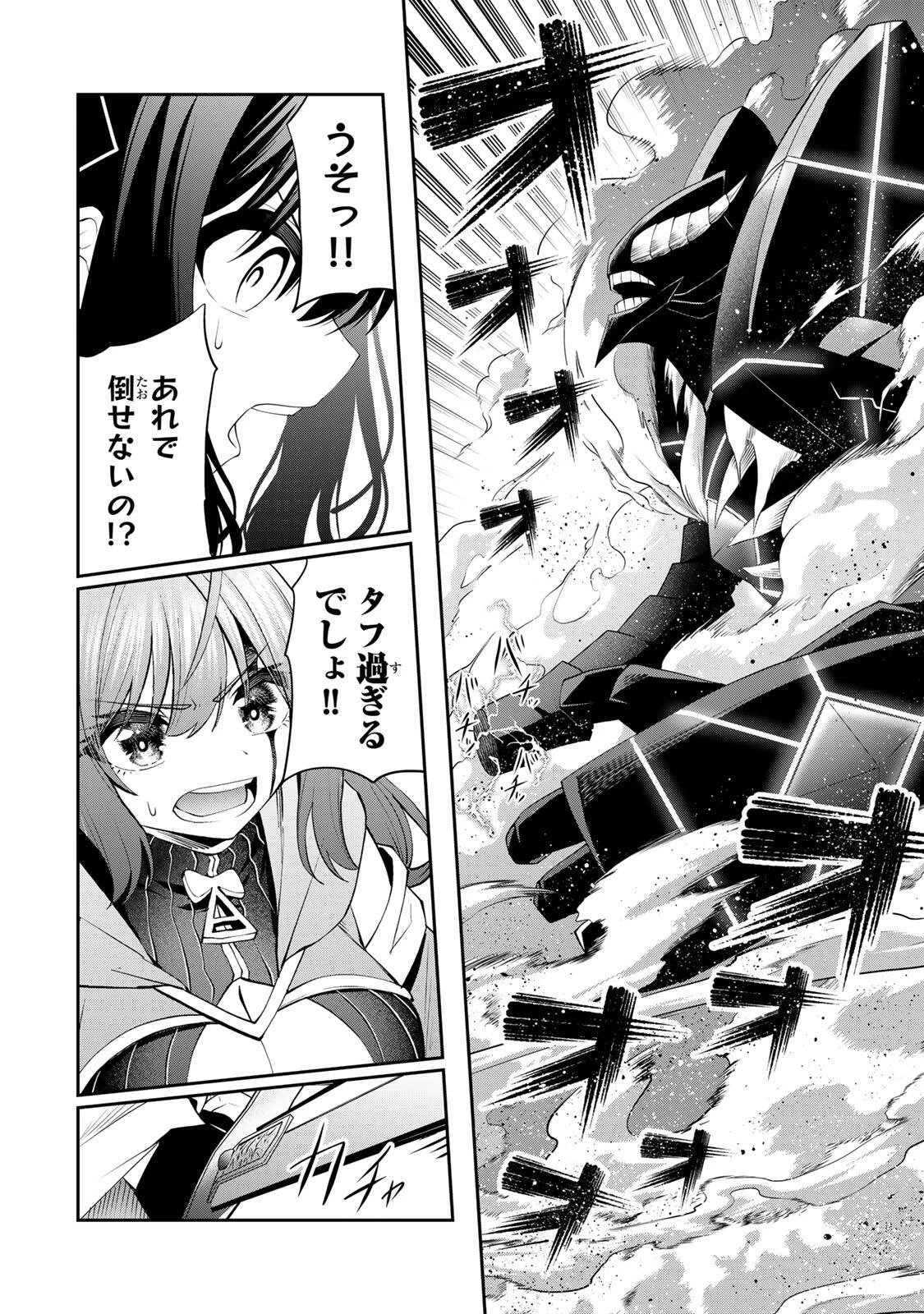 追放された転生王子、『自動製作《オートクラフト》』スキルで領地を爆速で開拓し最強の村を作ってしまう〜最強クラフトスキルで始める、楽々領地開拓スローライフ〜 第58話 - 16