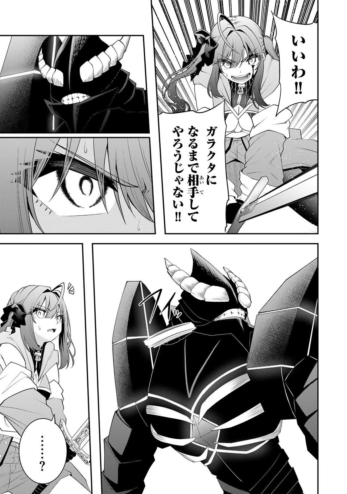 追放された転生王子、『自動製作《オートクラフト》』スキルで領地を爆速で開拓し最強の村を作ってしまう〜最強クラフトスキルで始める、楽々領地開拓スローライフ〜 第58話 - 17