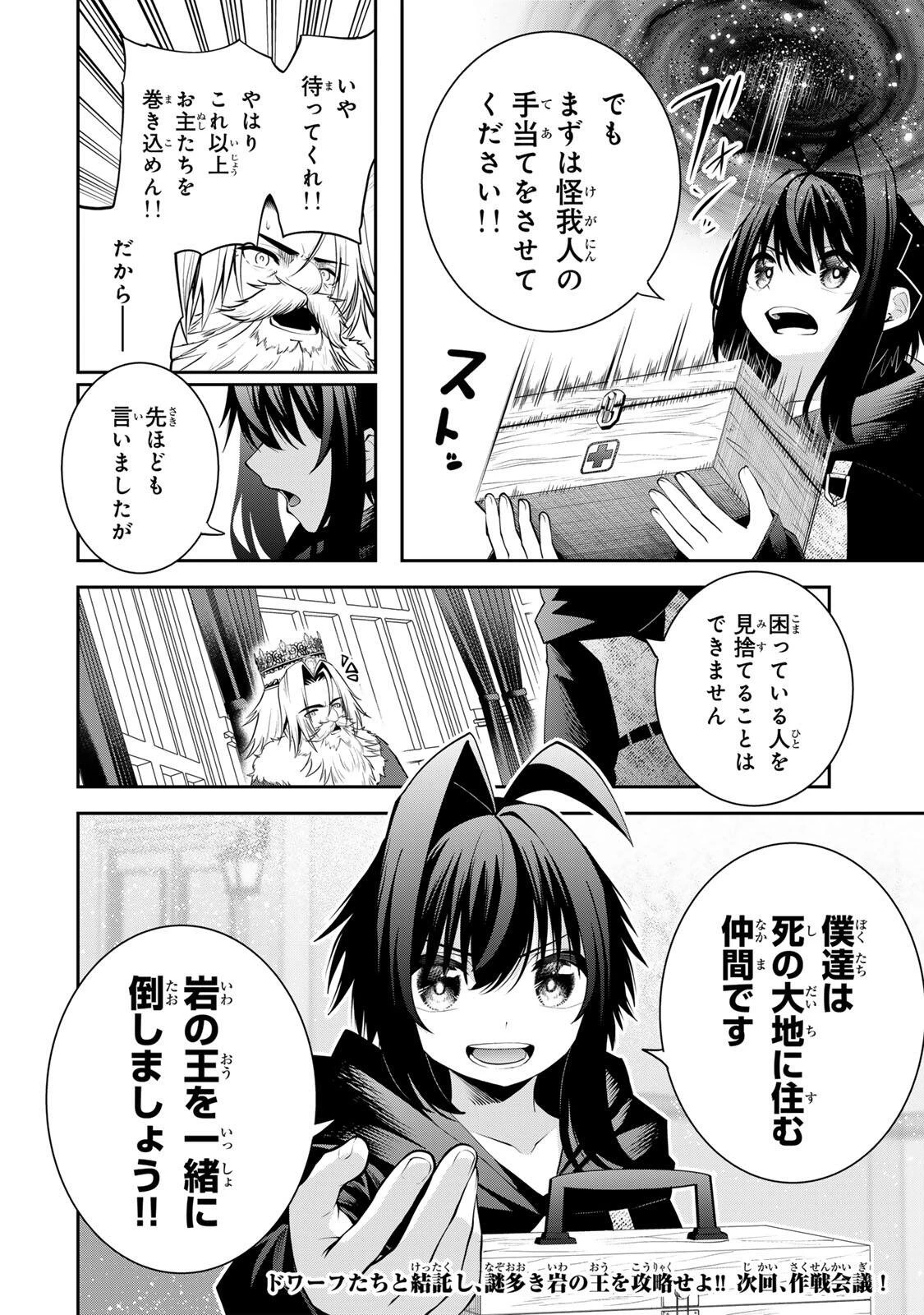 追放された転生王子、『自動製作《オートクラフト》』スキルで領地を爆速で開拓し最強の村を作ってしまう〜最強クラフトスキルで始める、楽々領地開拓スローライフ〜 第58話 - 20