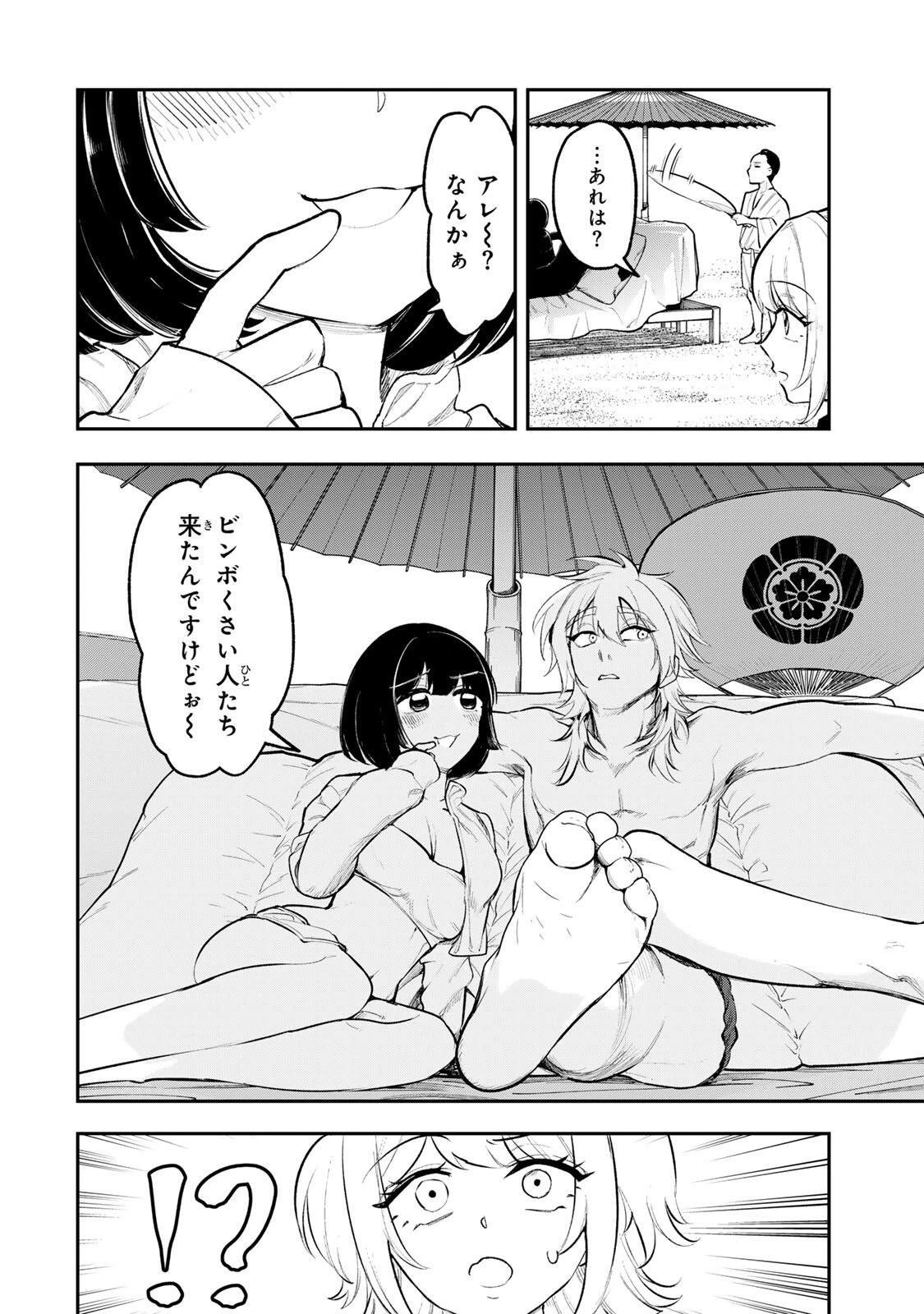 明智ナンバーワン 第16話 - 2