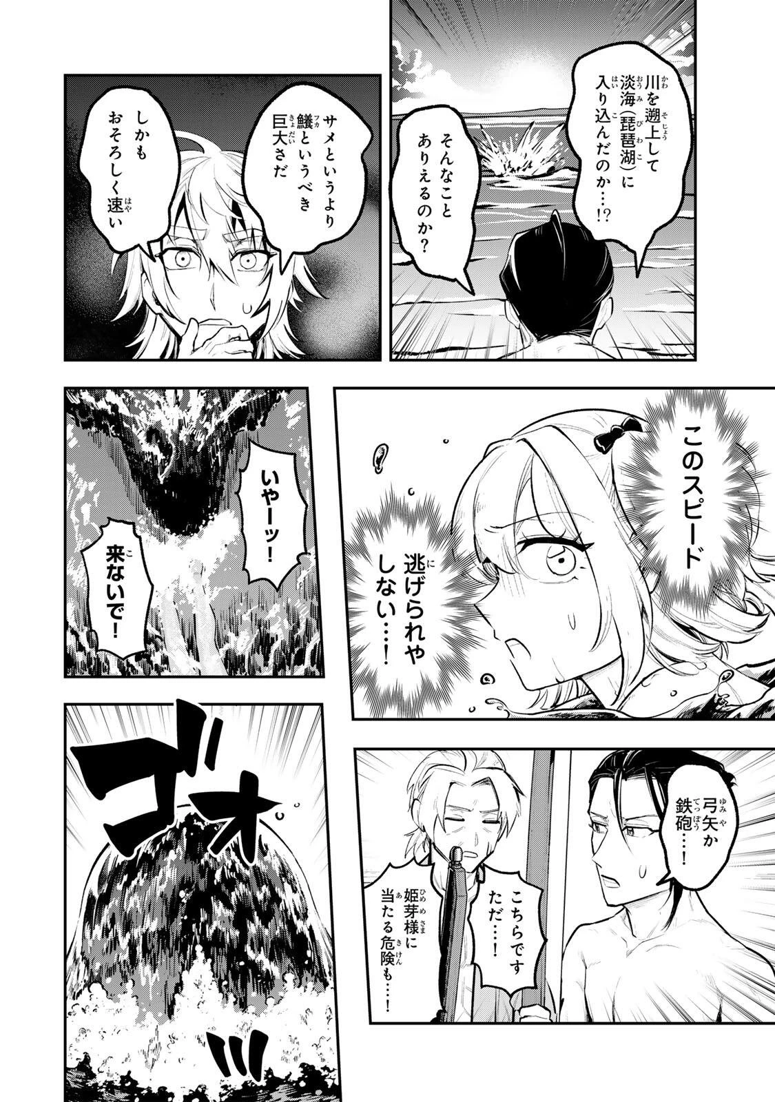 明智ナンバーワン 第16話 - 18