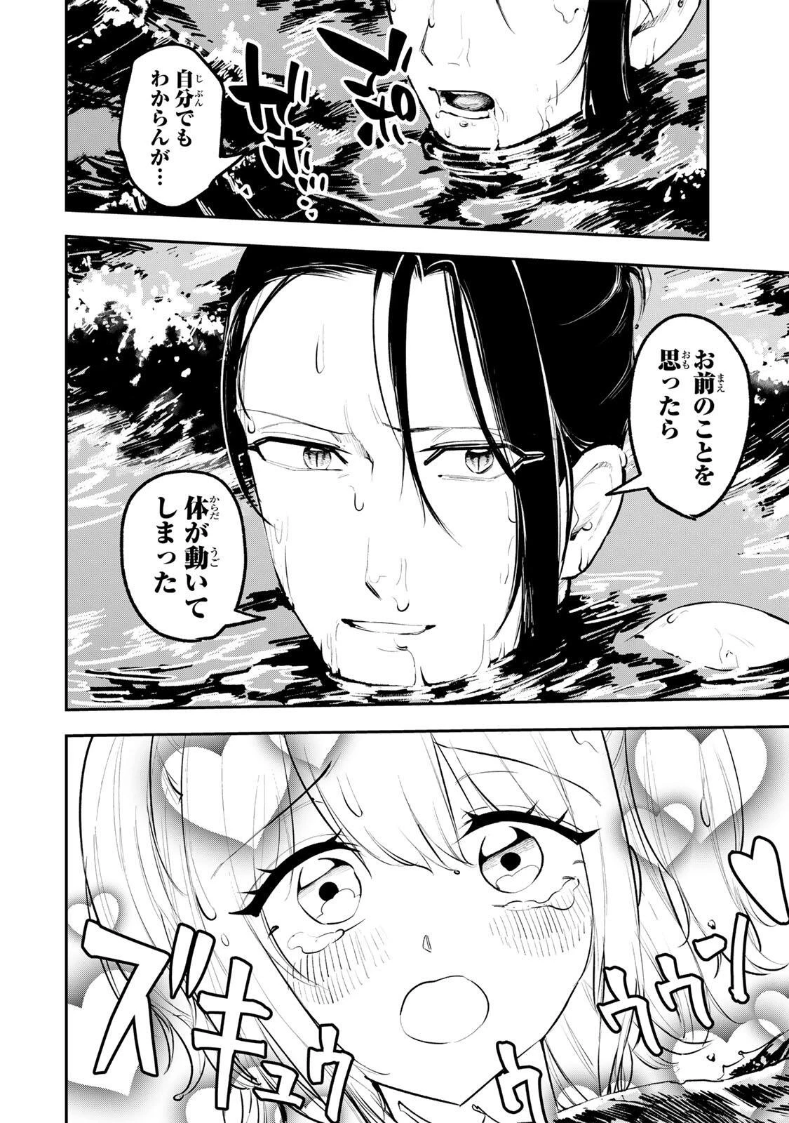 明智ナンバーワン 第16話 - 20