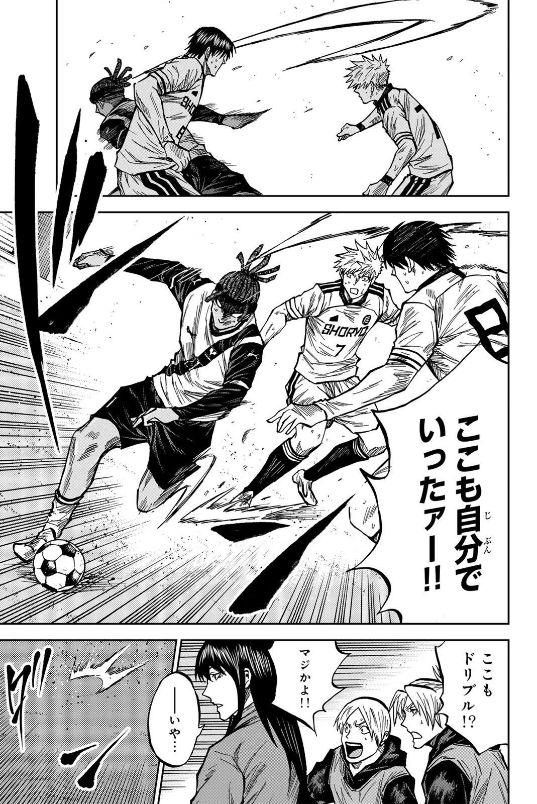 蒼く染めろ 第194話 - 13