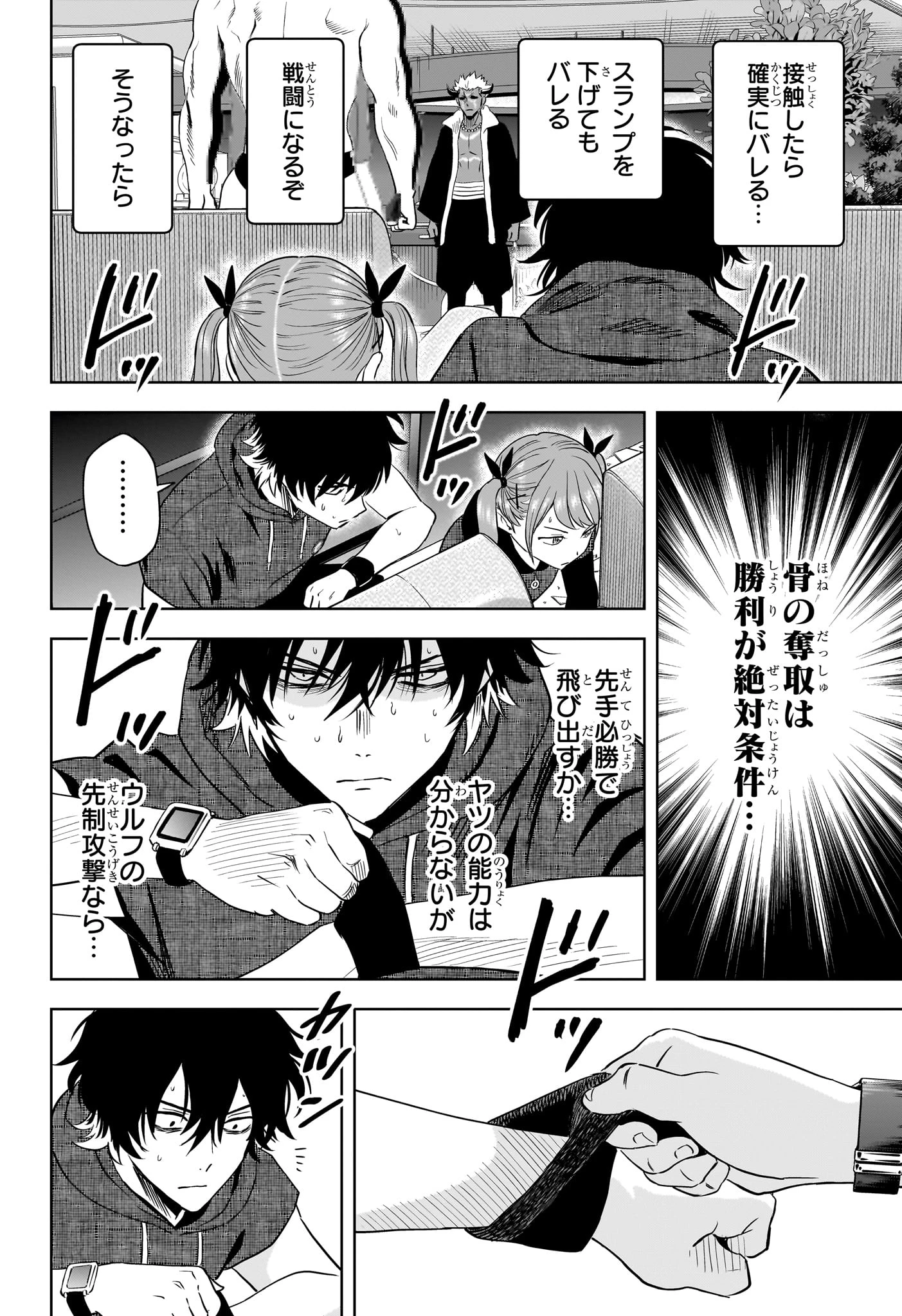 ウィッチウォッチ 第238話 - 2