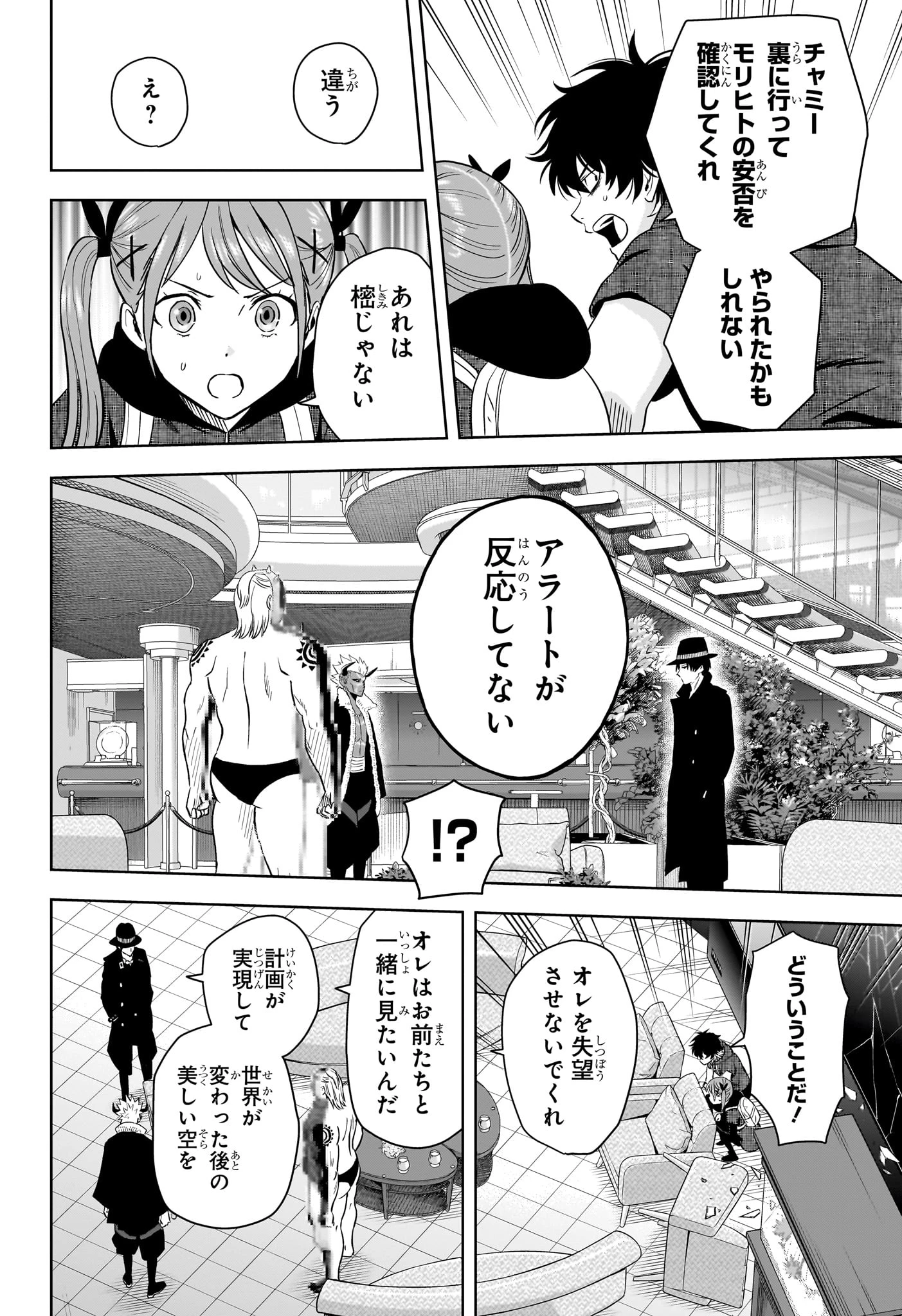 ウィッチウォッチ 第238話 - 6