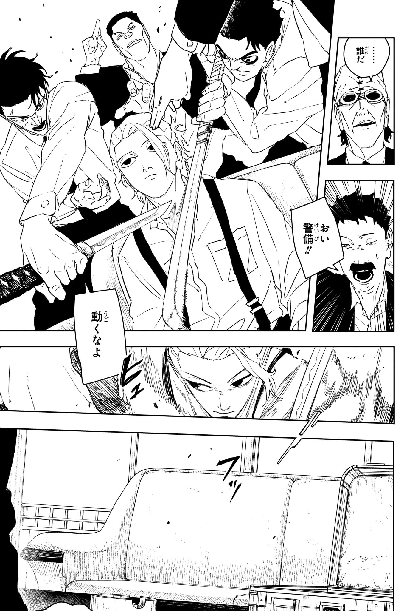 カグラバチ 第113話 - 11