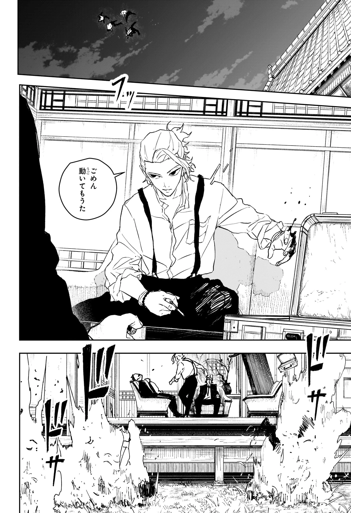 カグラバチ 第113話 - 12