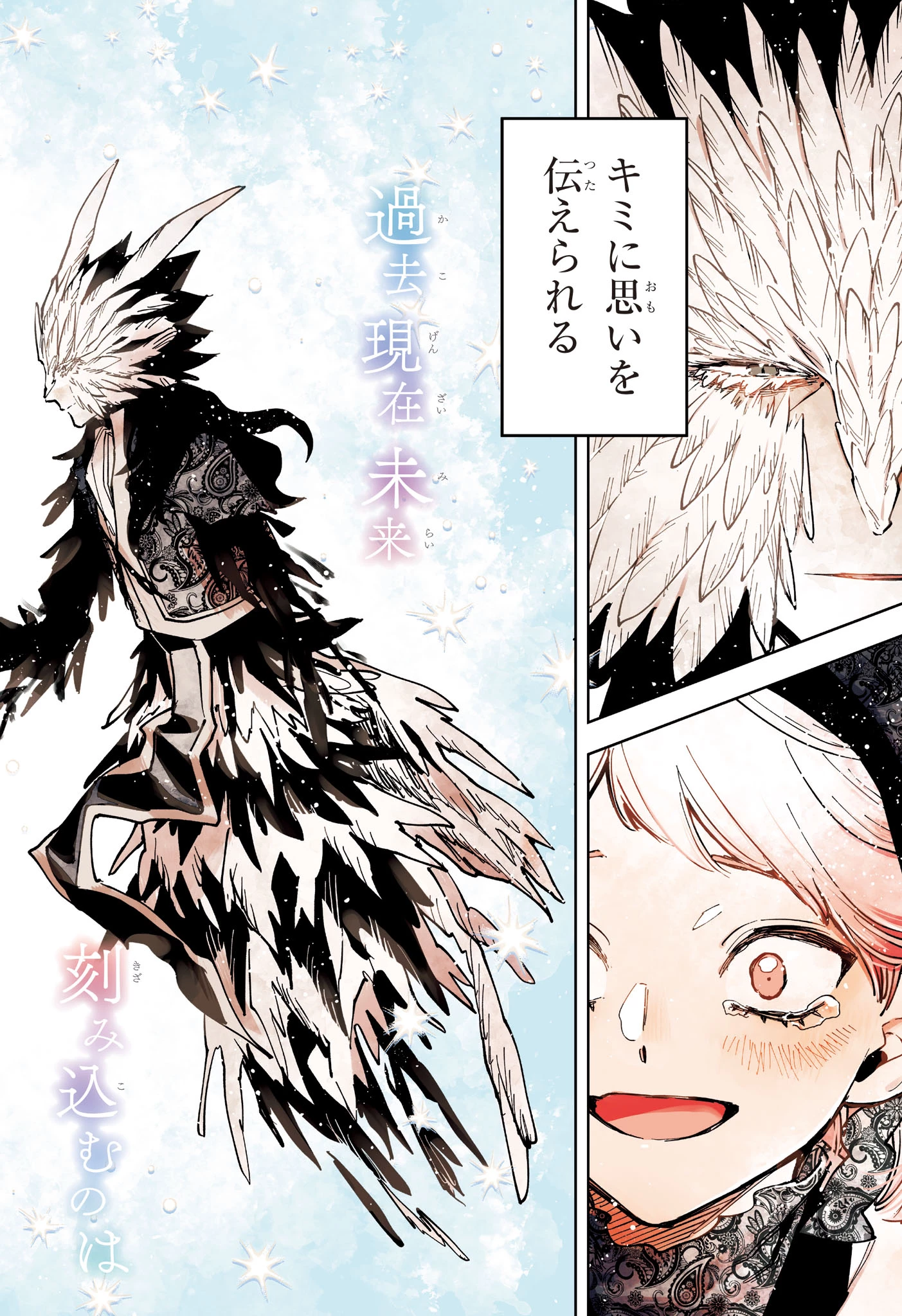 魔男のイチ 第72話 - 2