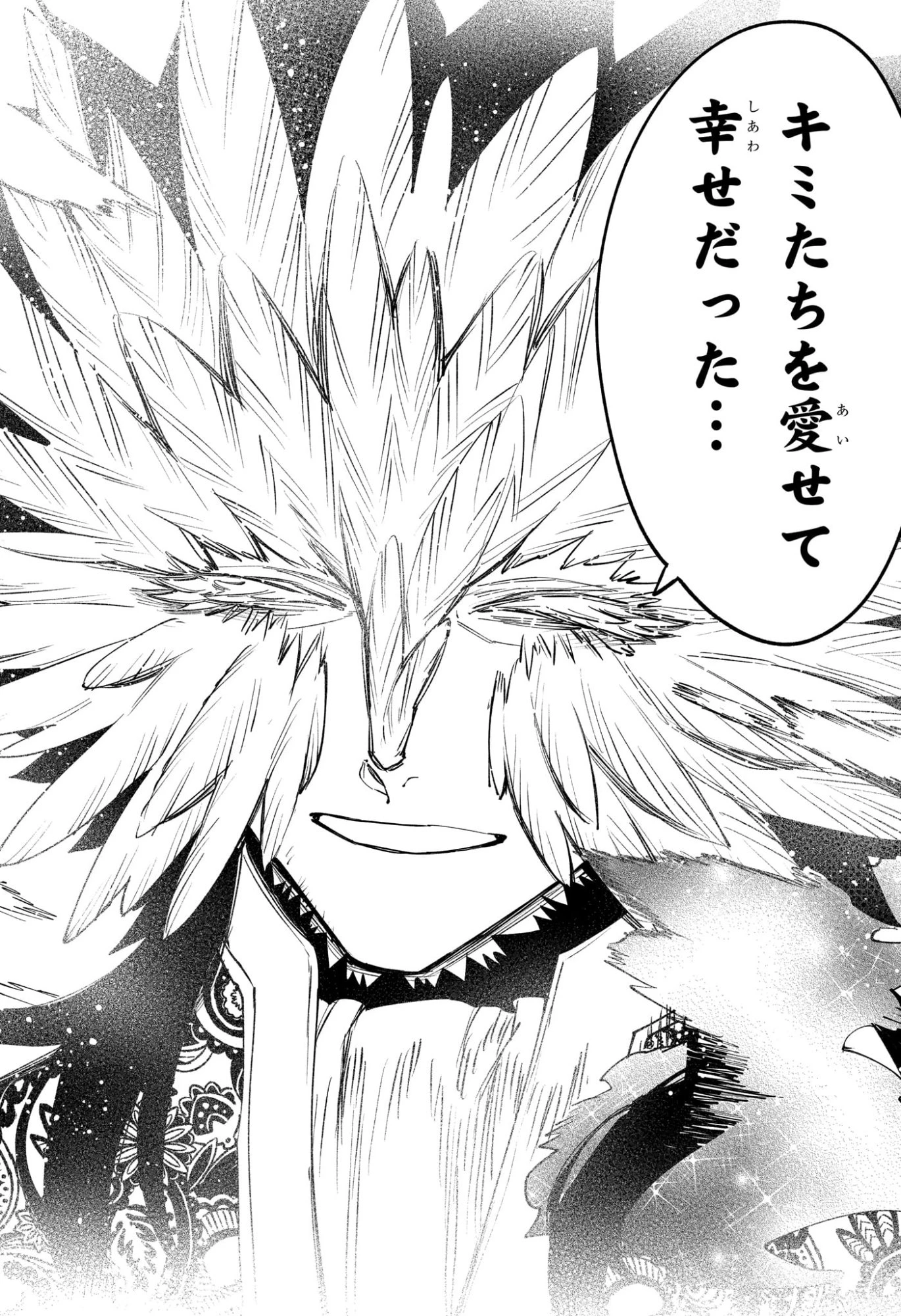 魔男のイチ 第72話 - 9