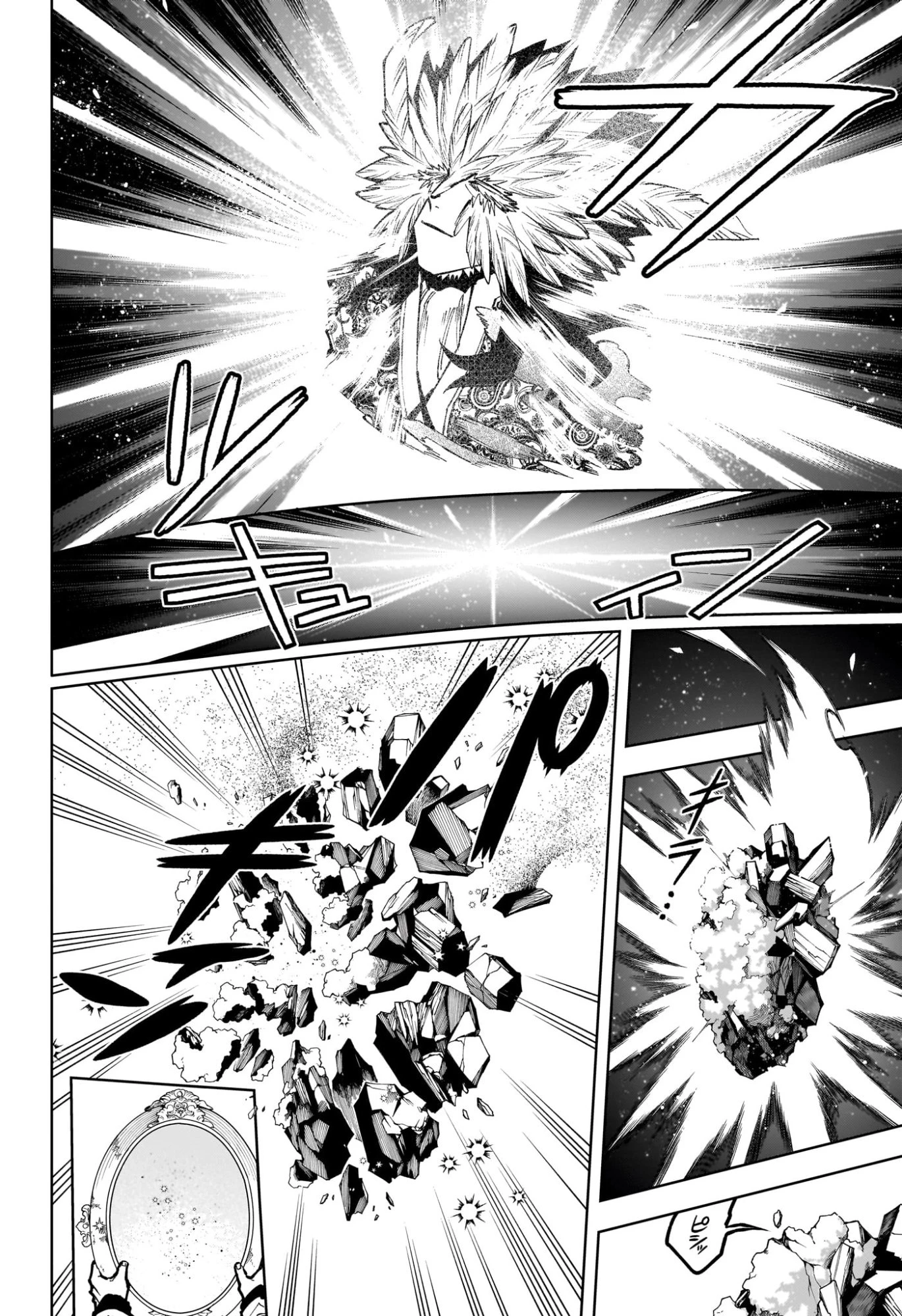 魔男のイチ 第72話 - 11