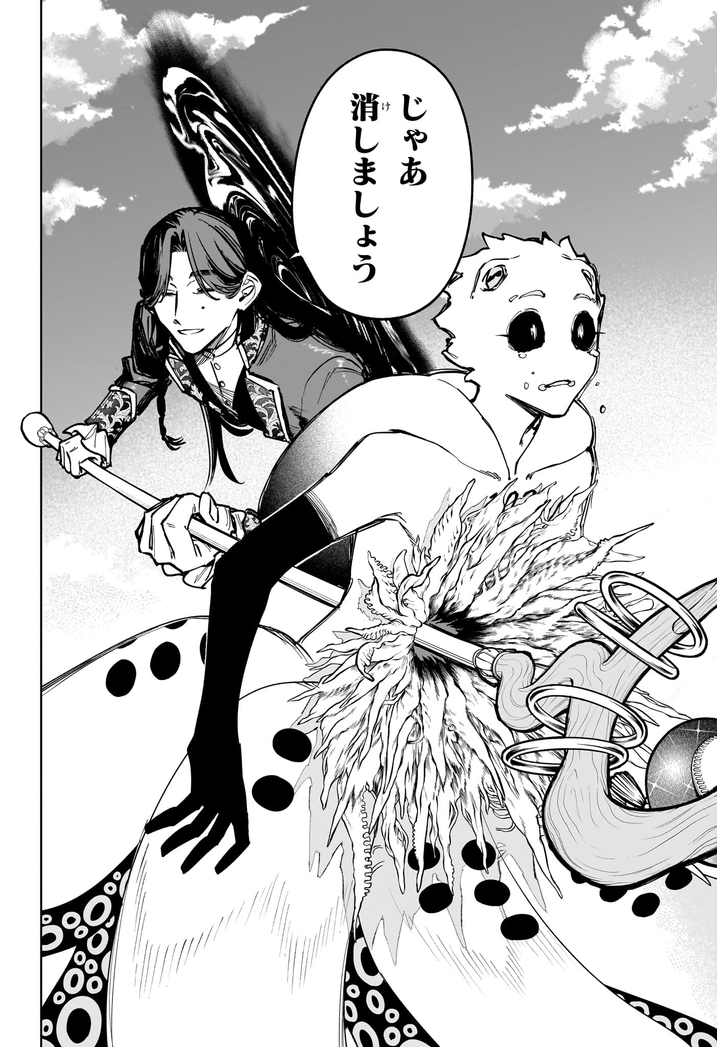 魔男のイチ 第72話 - 17