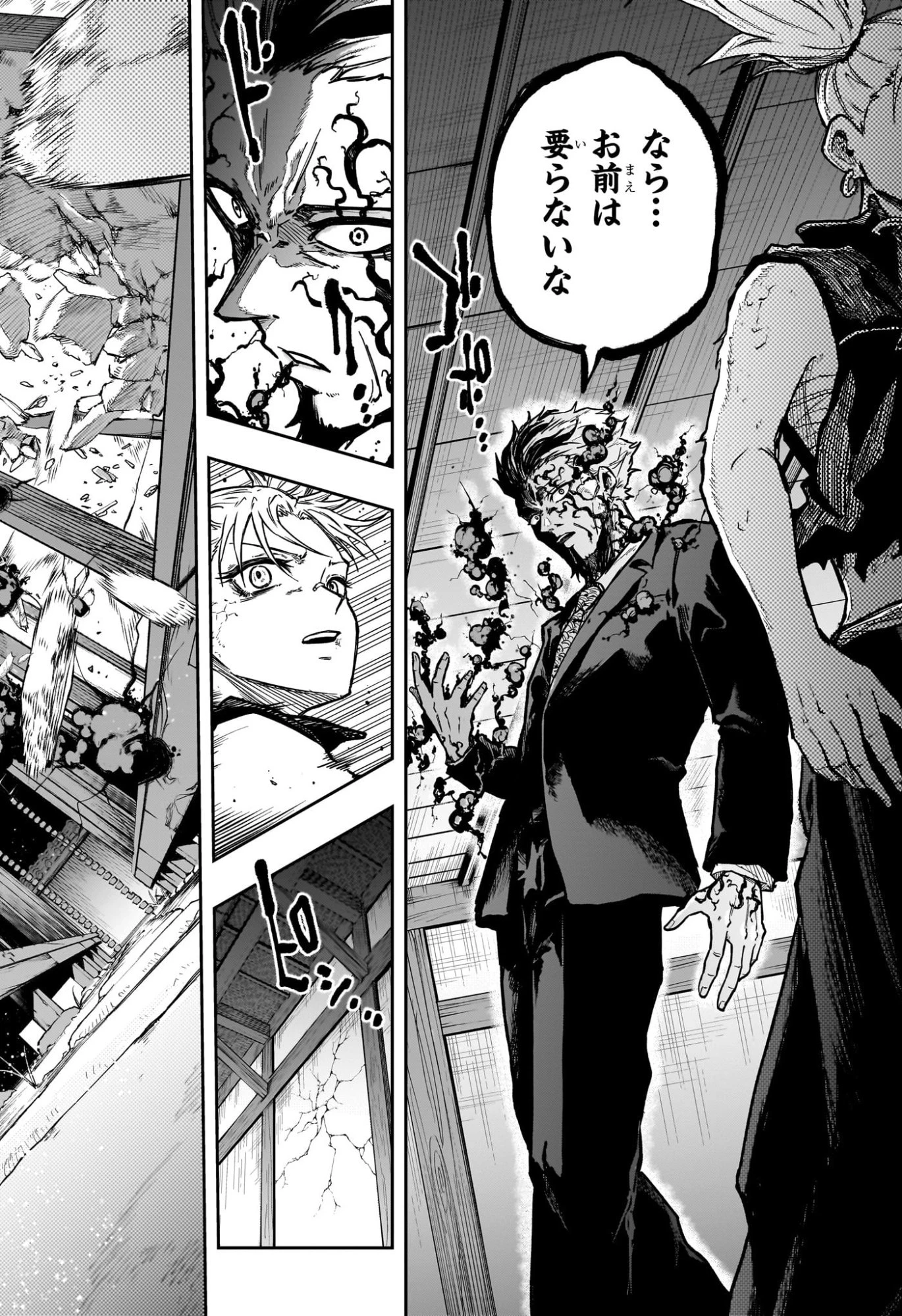 しのびごと 第71話 - 14