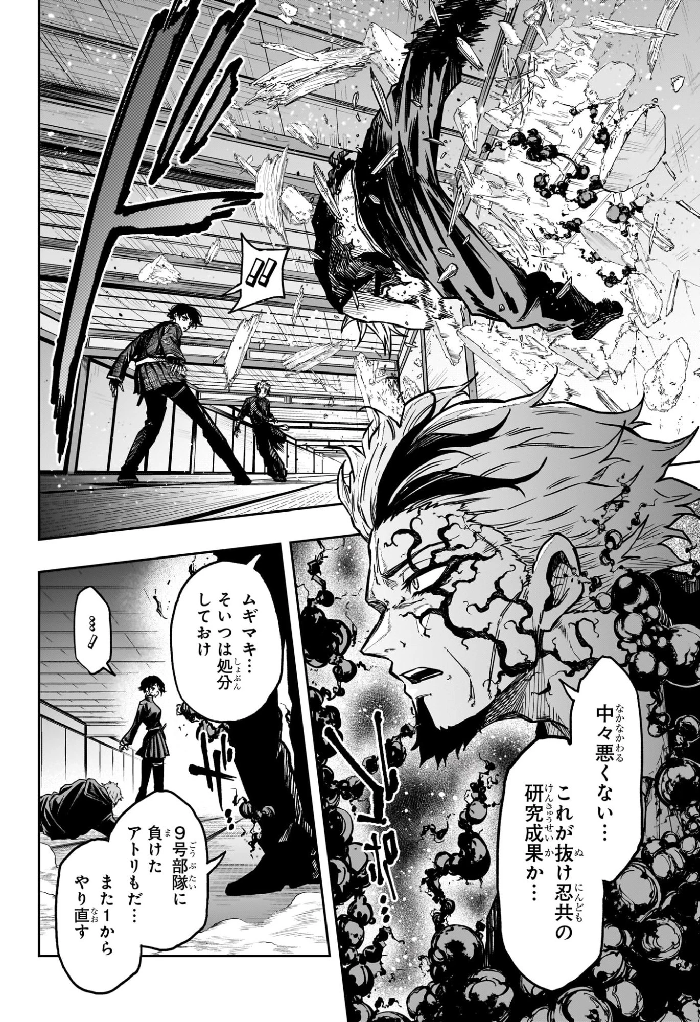 しのびごと 第71話 - 16