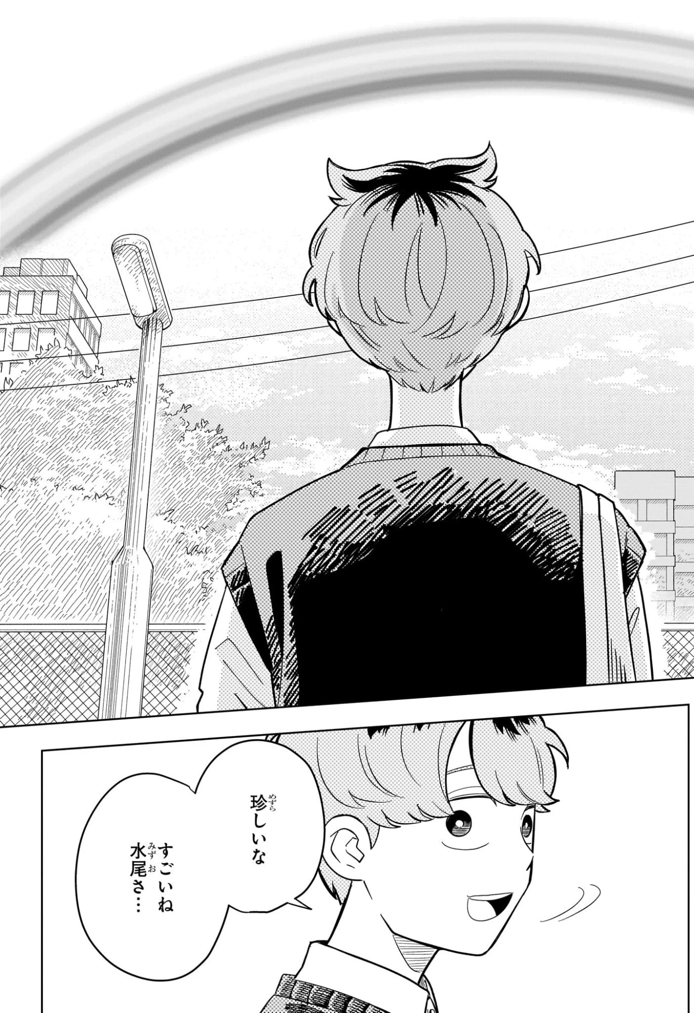 さむわんへるつ 第23話 - 17